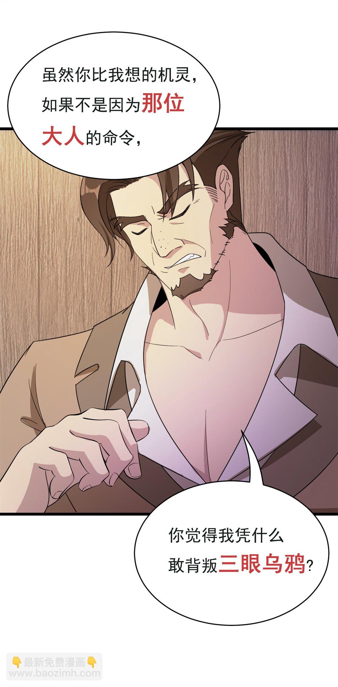 第6话 仪式：镜中之舌-第7话