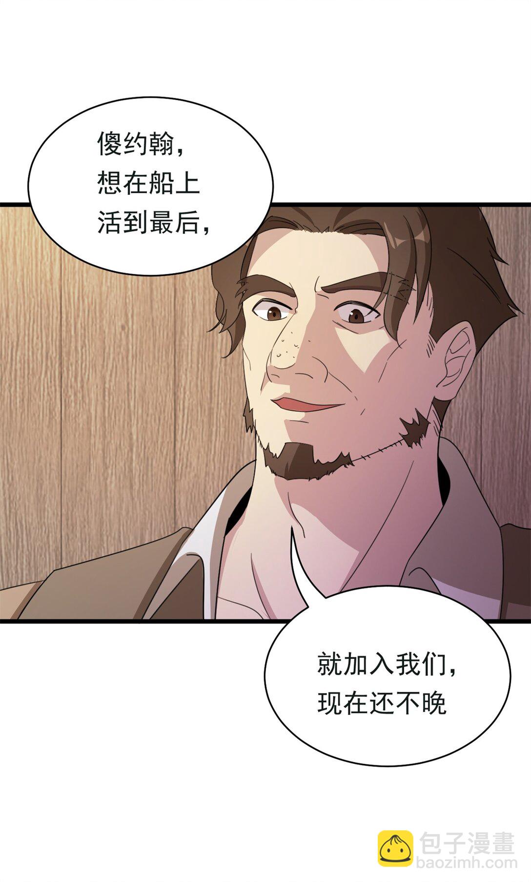 第6话 仪式：镜中之舌-第7话