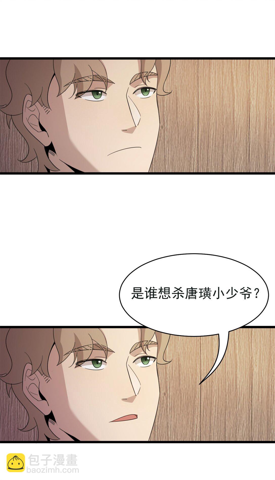 第6话 仪式：镜中之舌-第7话