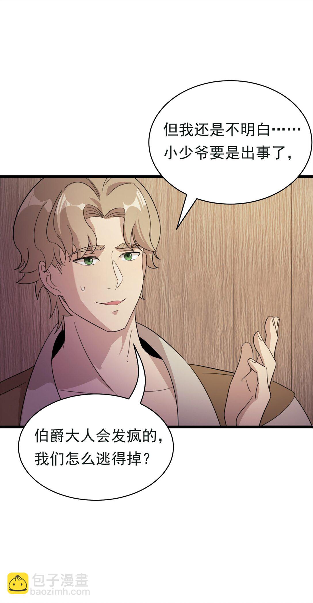 第6话 仪式：镜中之舌-第7话