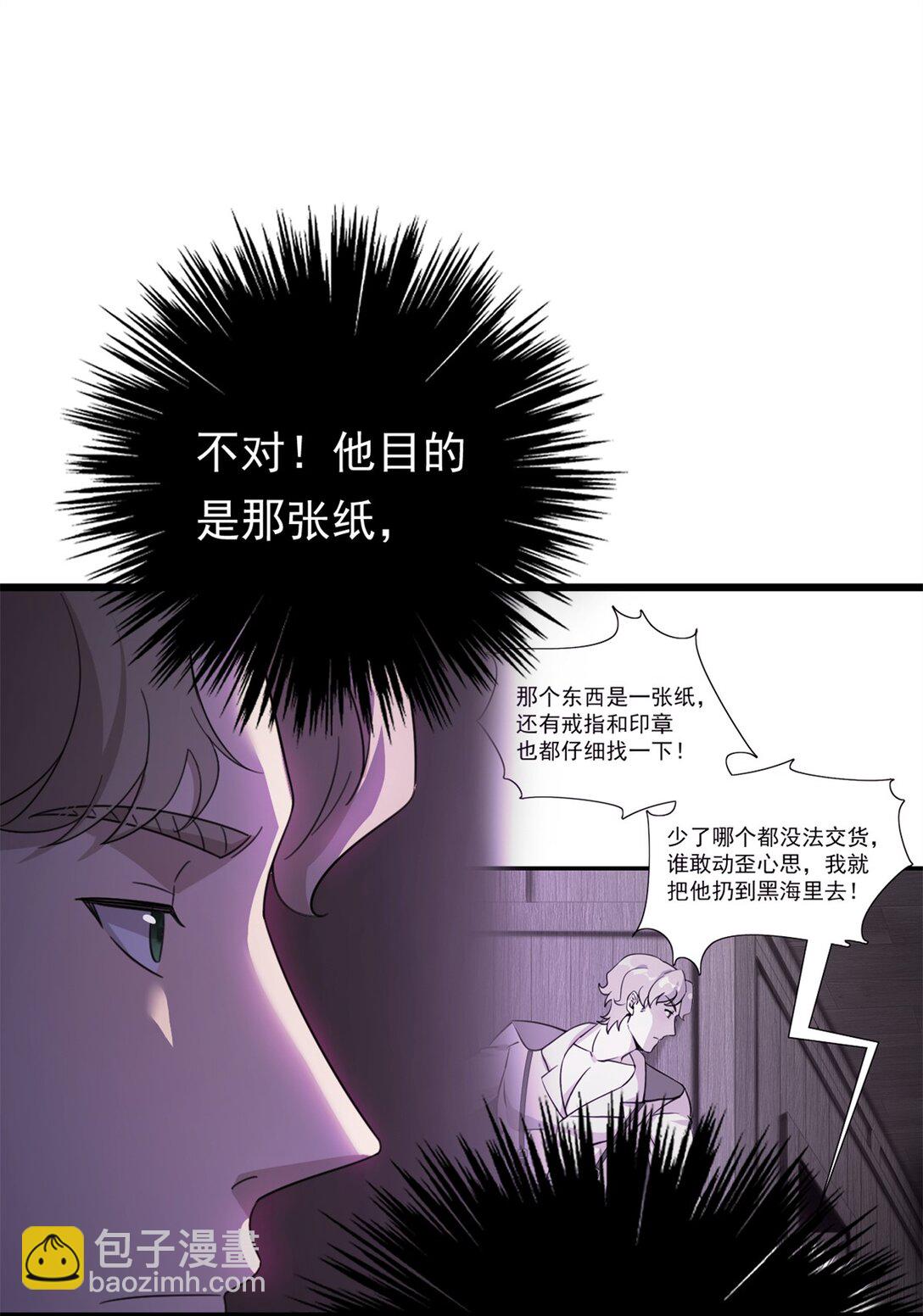 第6话 仪式：镜中之舌-第7话