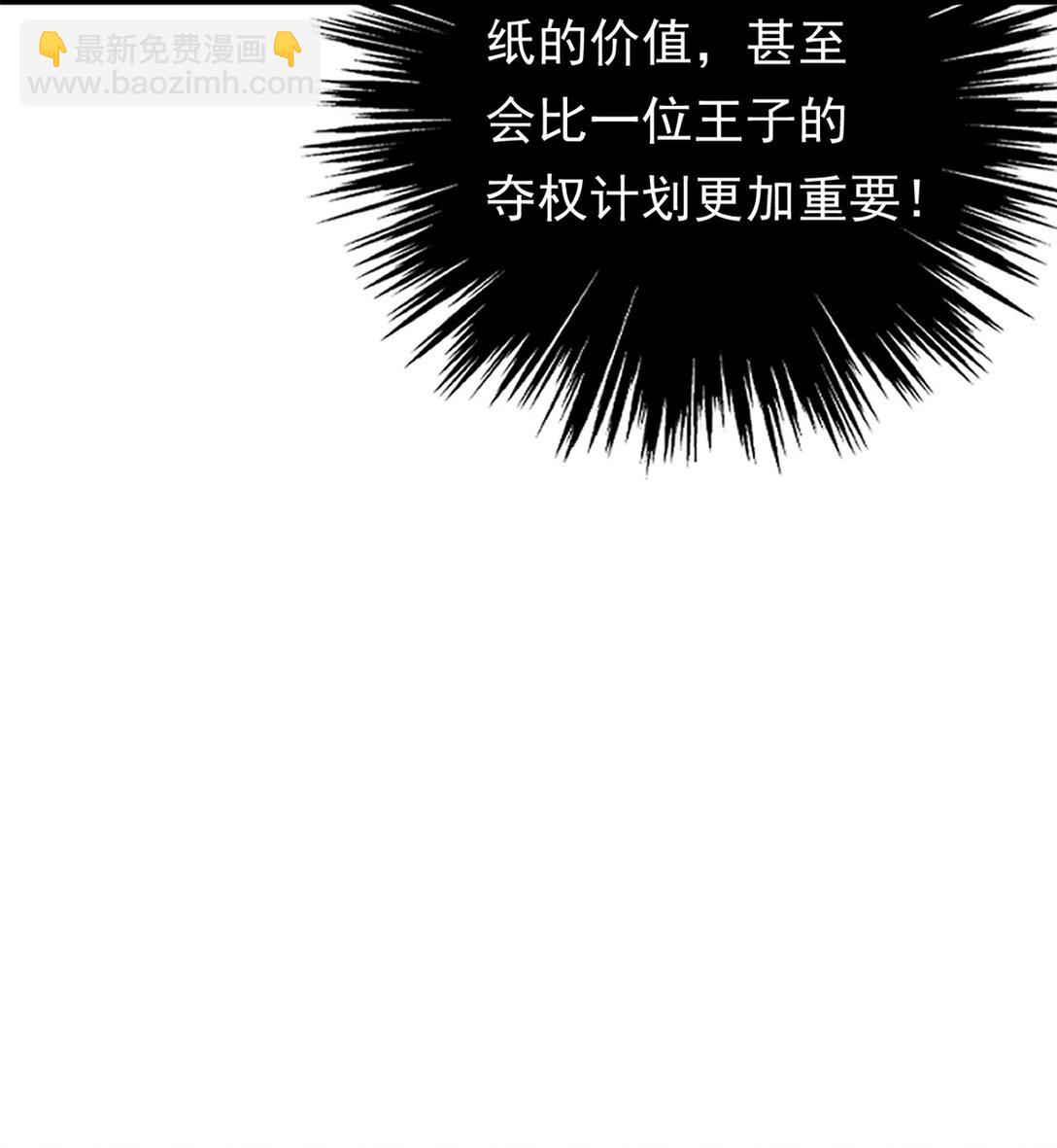 第6话 仪式：镜中之舌-第7话