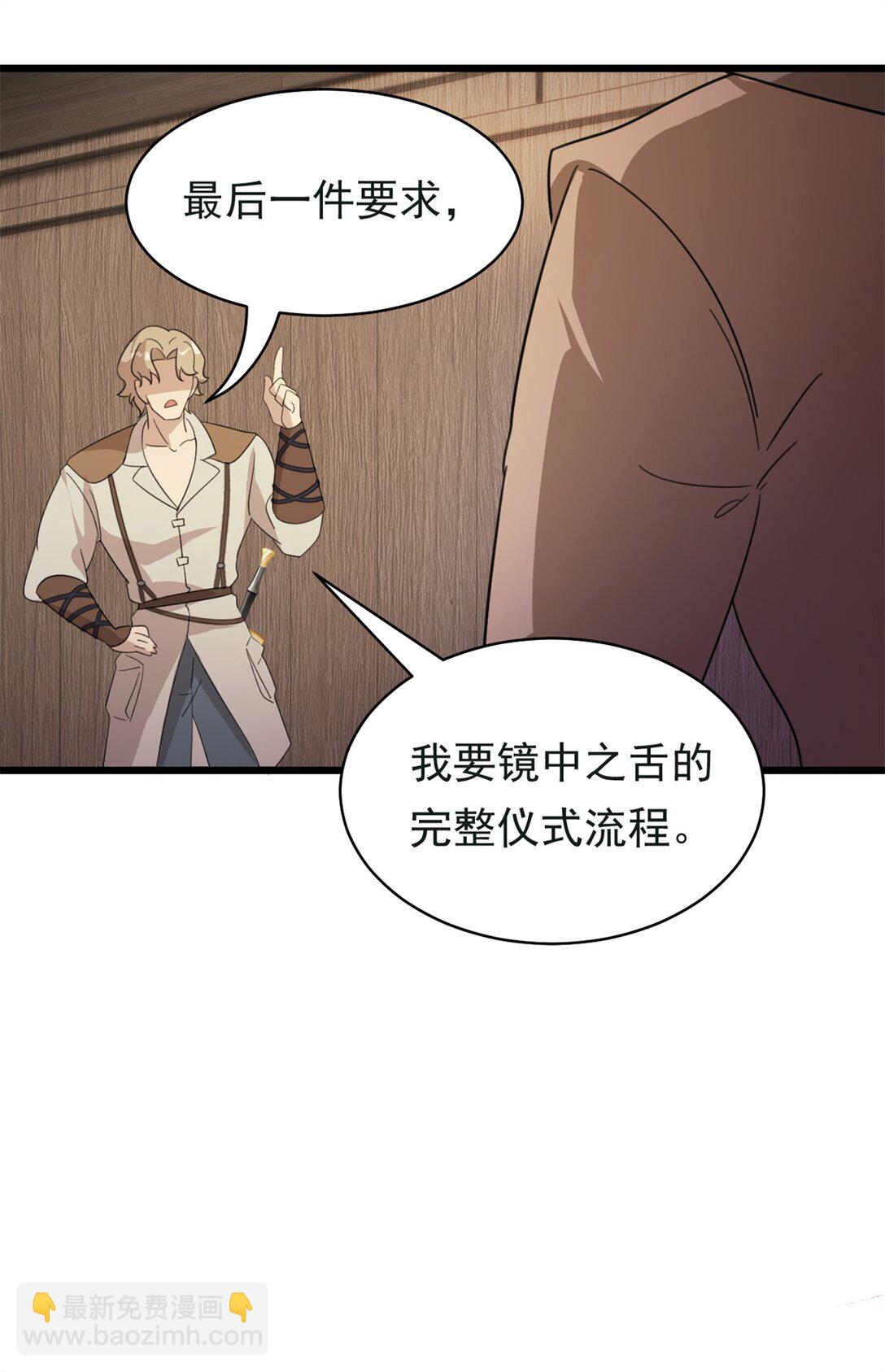 第6话 仪式：镜中之舌-第7话
