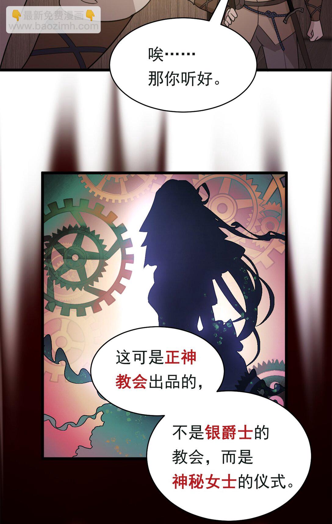 第6话 仪式：镜中之舌-第7话