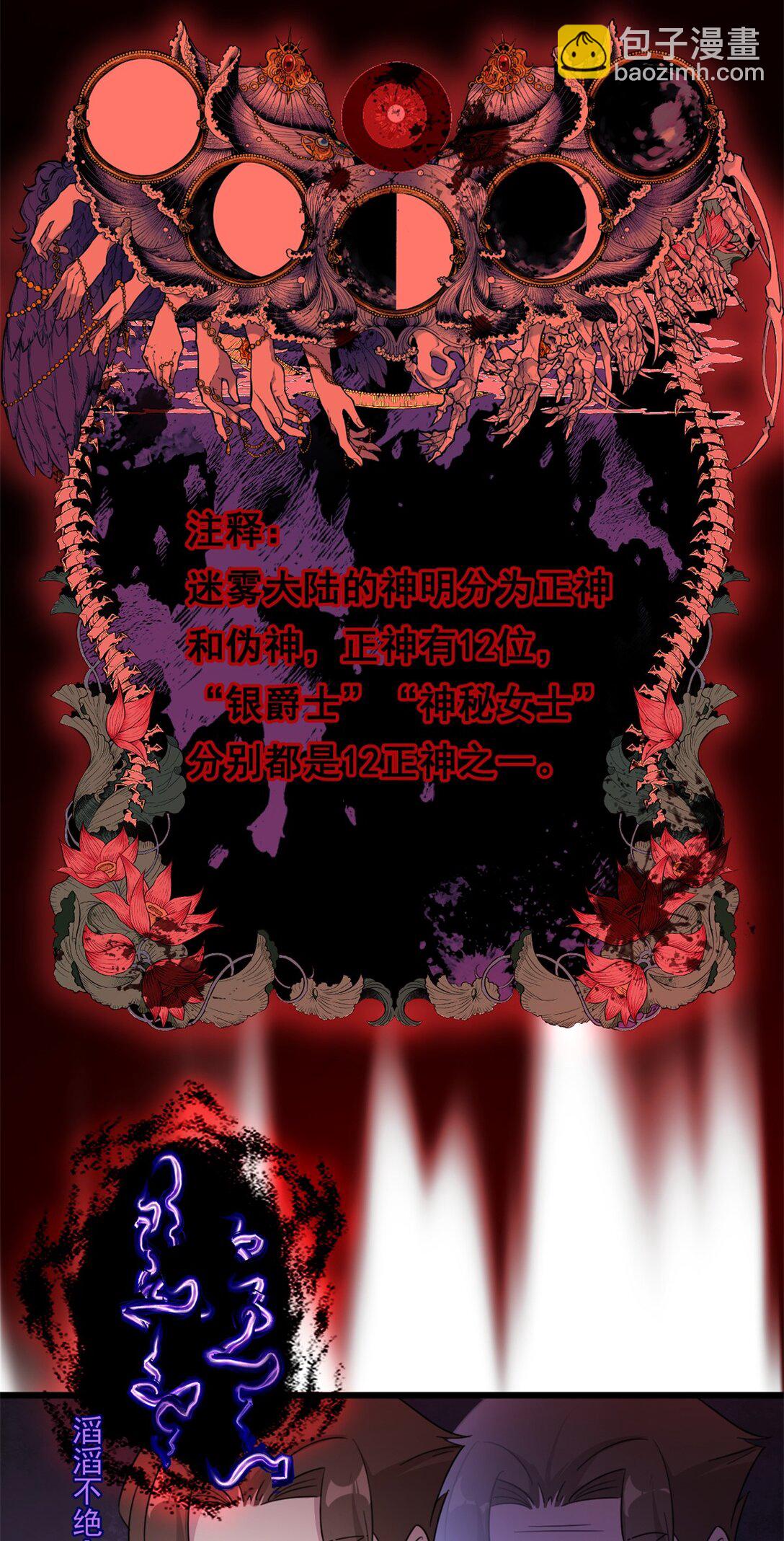 第6话 仪式：镜中之舌-第7话