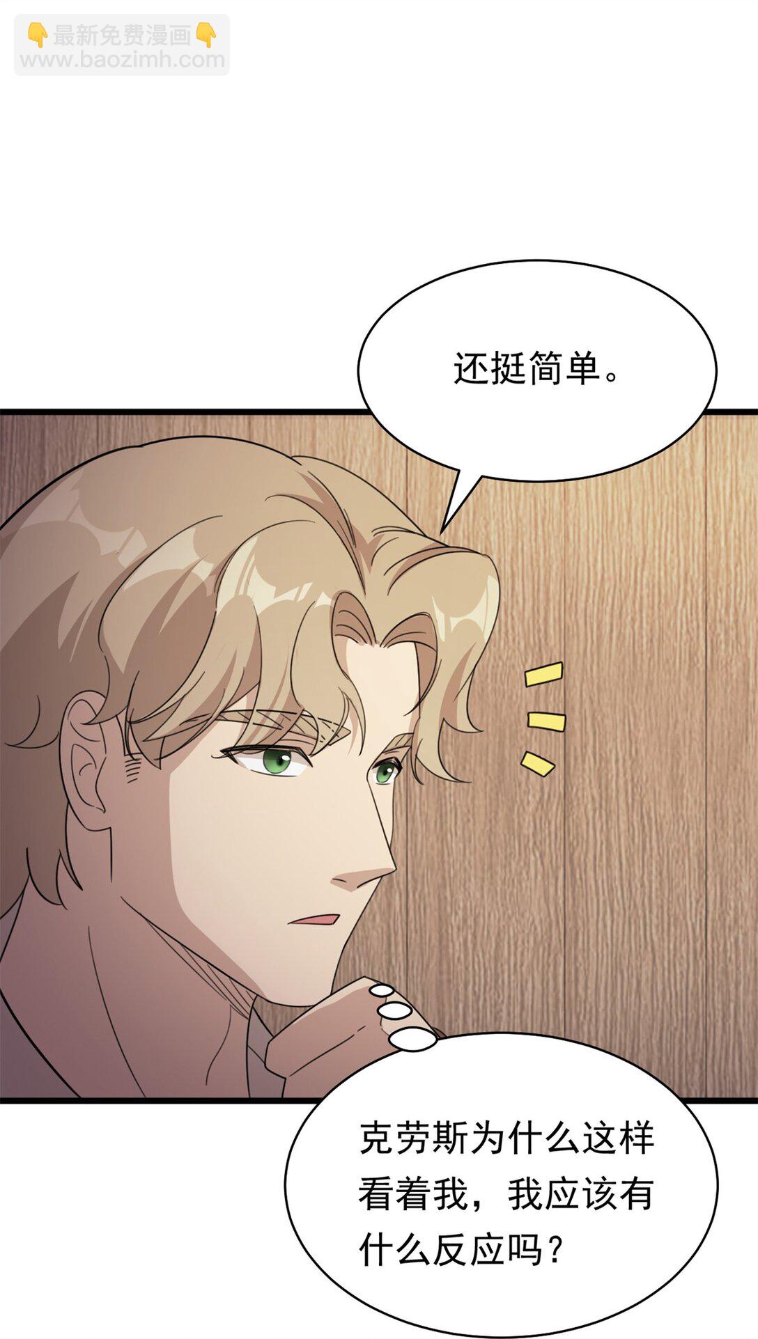 第6话 仪式：镜中之舌-第7话