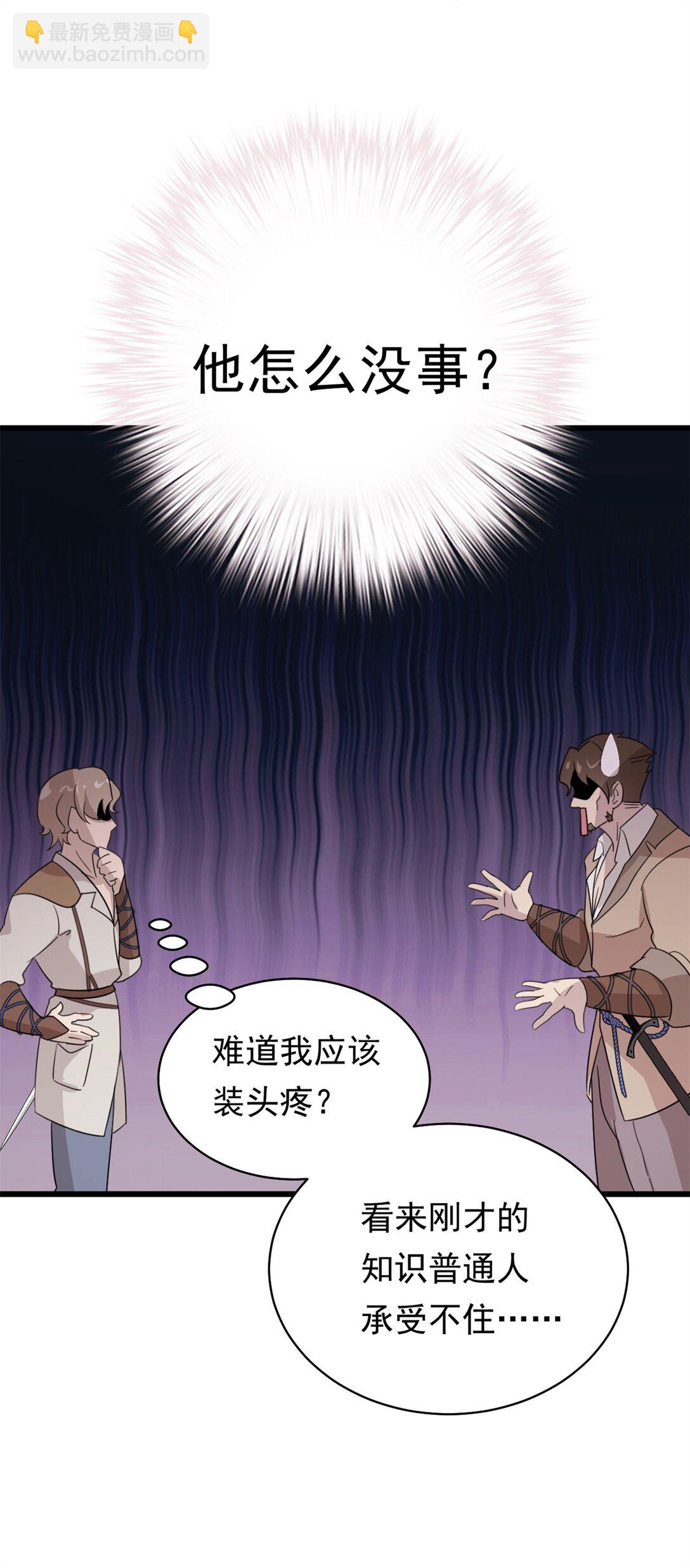 第6话 仪式：镜中之舌-第7话