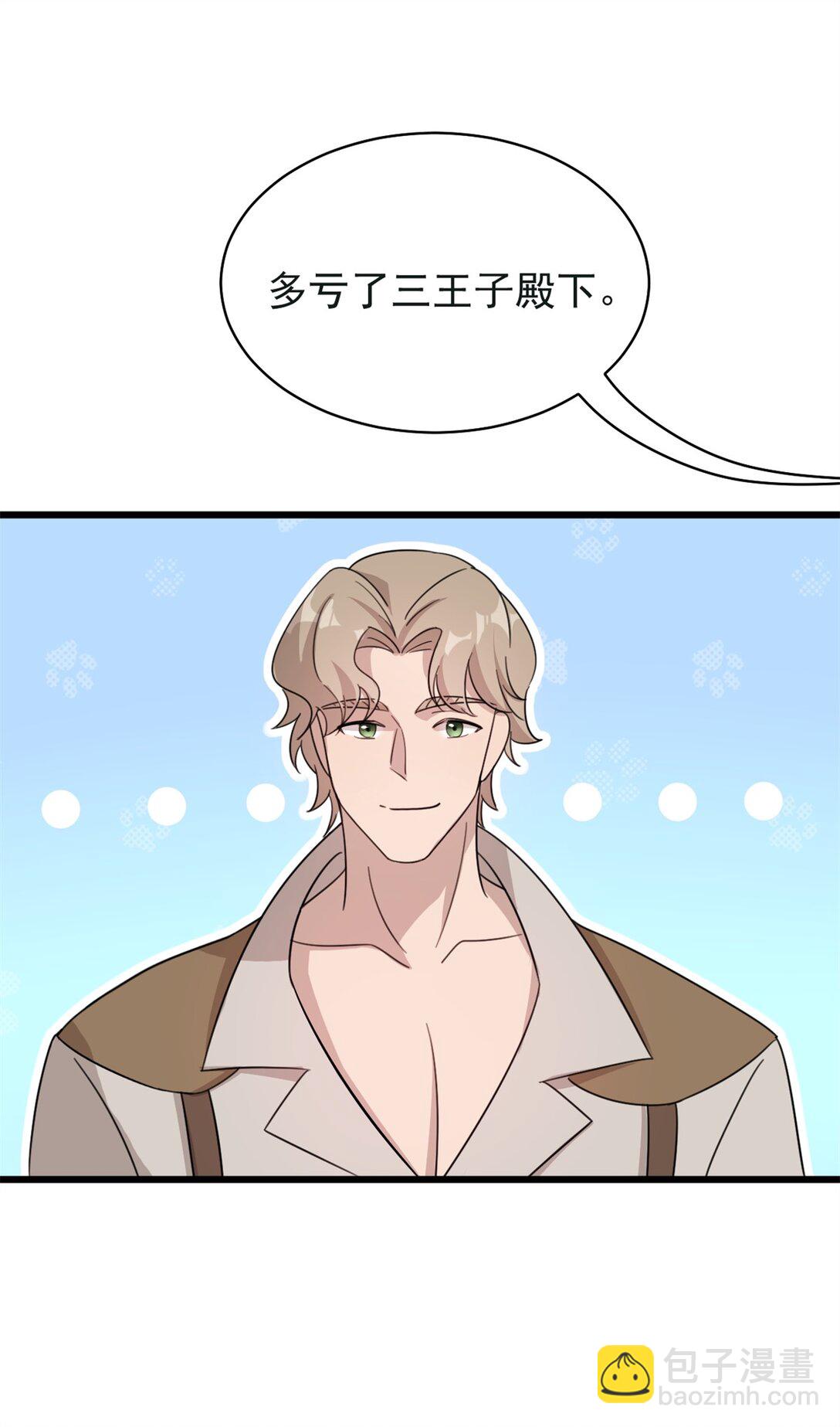 第6话 仪式：镜中之舌-第7话