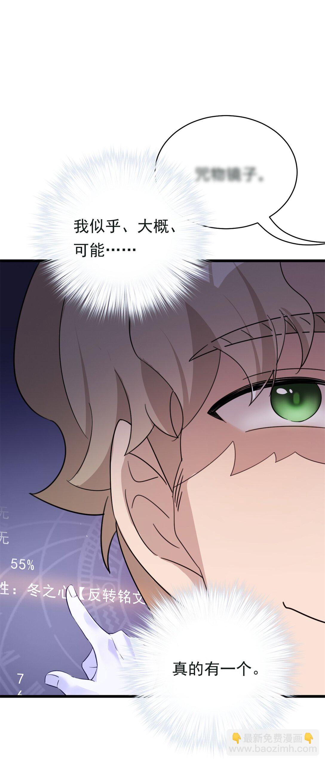 第6话 仪式：镜中之舌-第7话