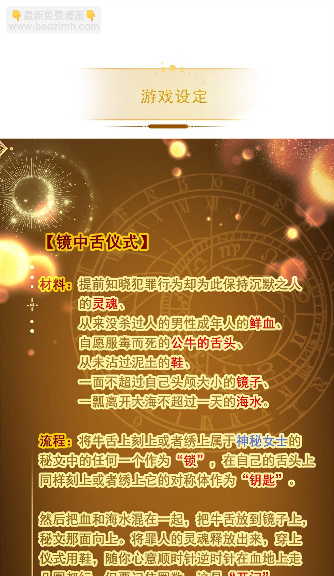 第6话 仪式：镜中之舌-第7话