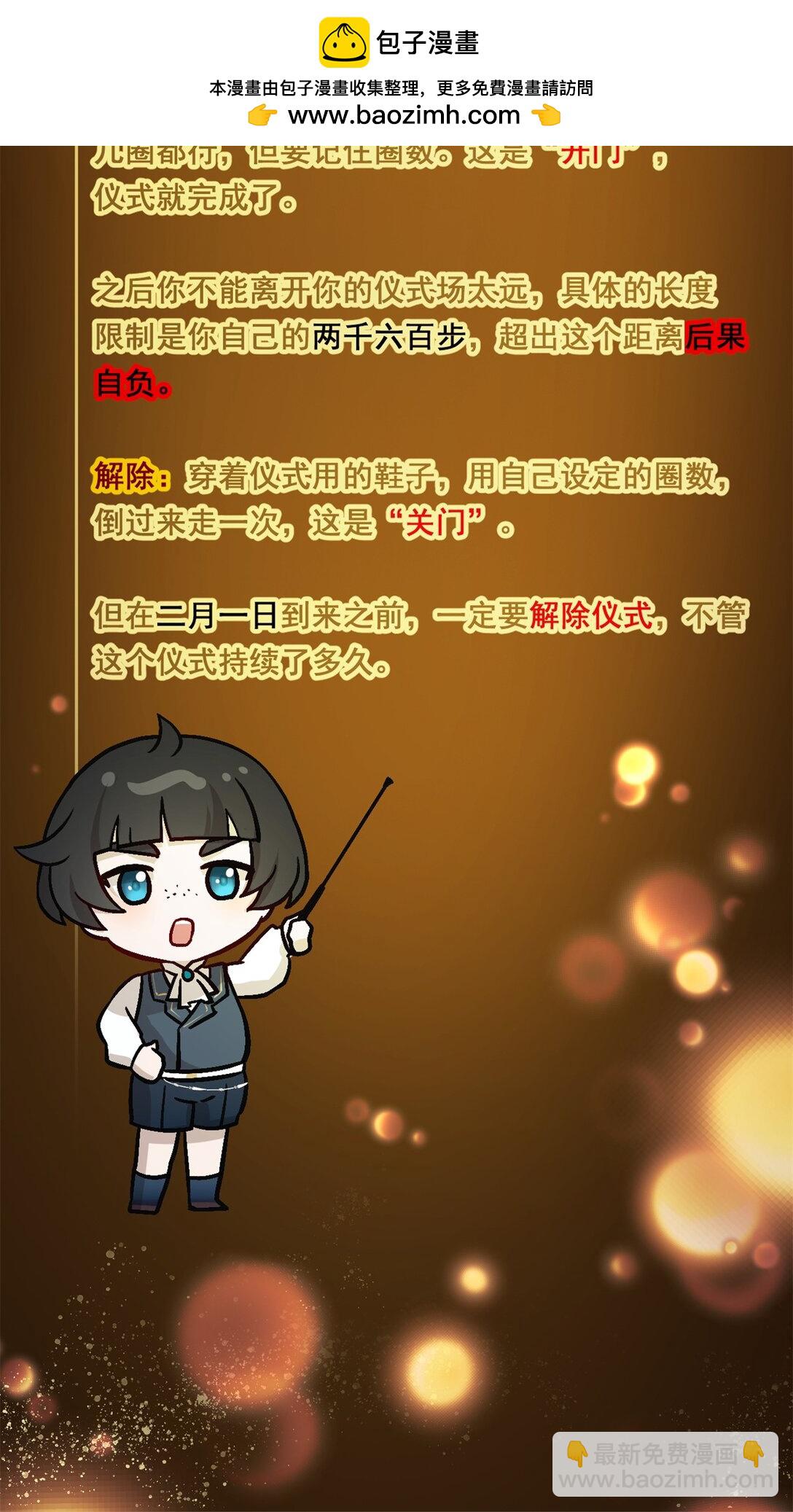 第6话 仪式：镜中之舌-第7话