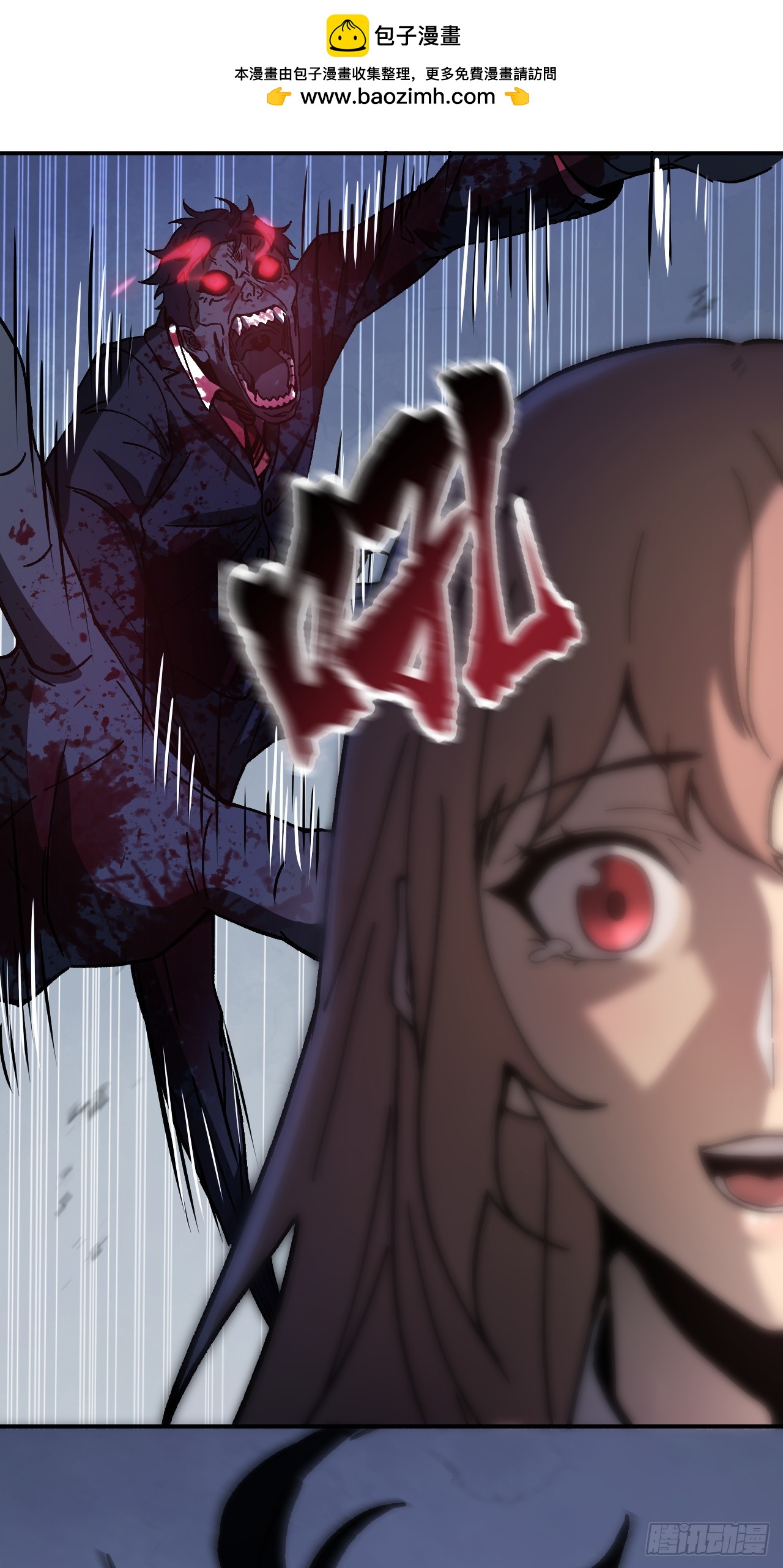 玩家清除計劃！當異變降臨人間 - 第1話 歡迎進入…末世遊戲！(1/2) - 8