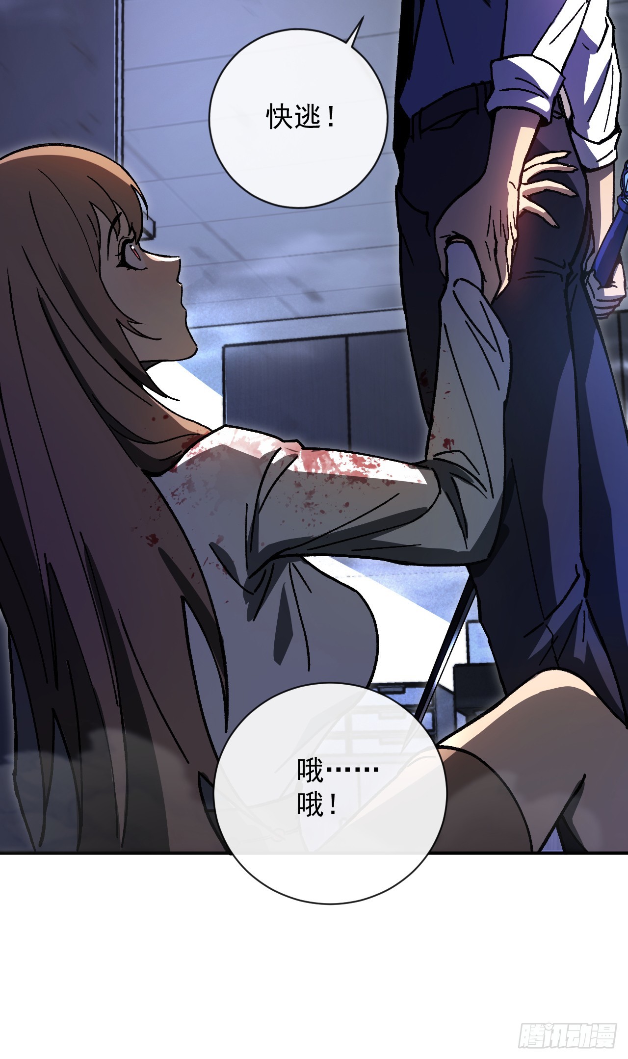 玩家清除計劃！當異變降臨人間 - 第1話 歡迎進入…末世遊戲！(1/2) - 4