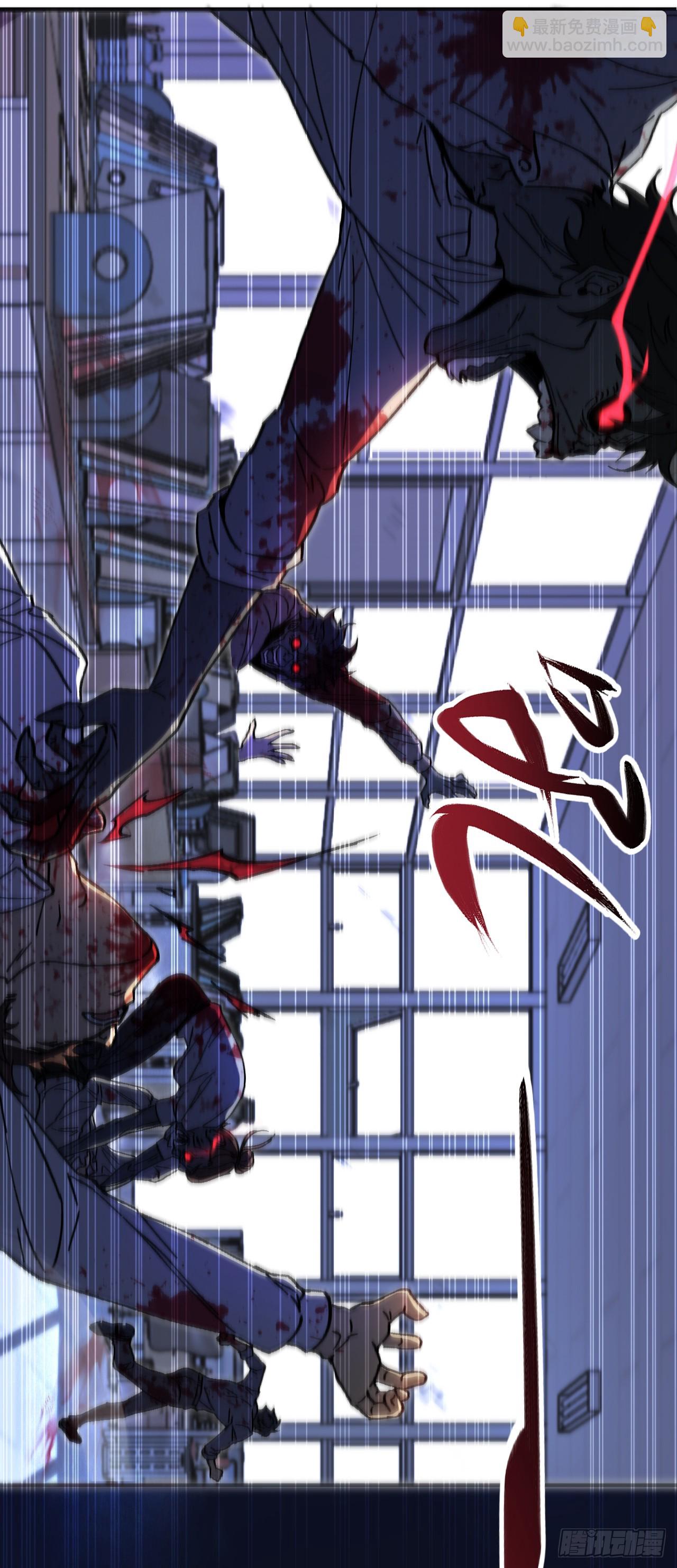 玩家清除計劃！當異變降臨人間 - 第1話 歡迎進入…末世遊戲！(1/2) - 5