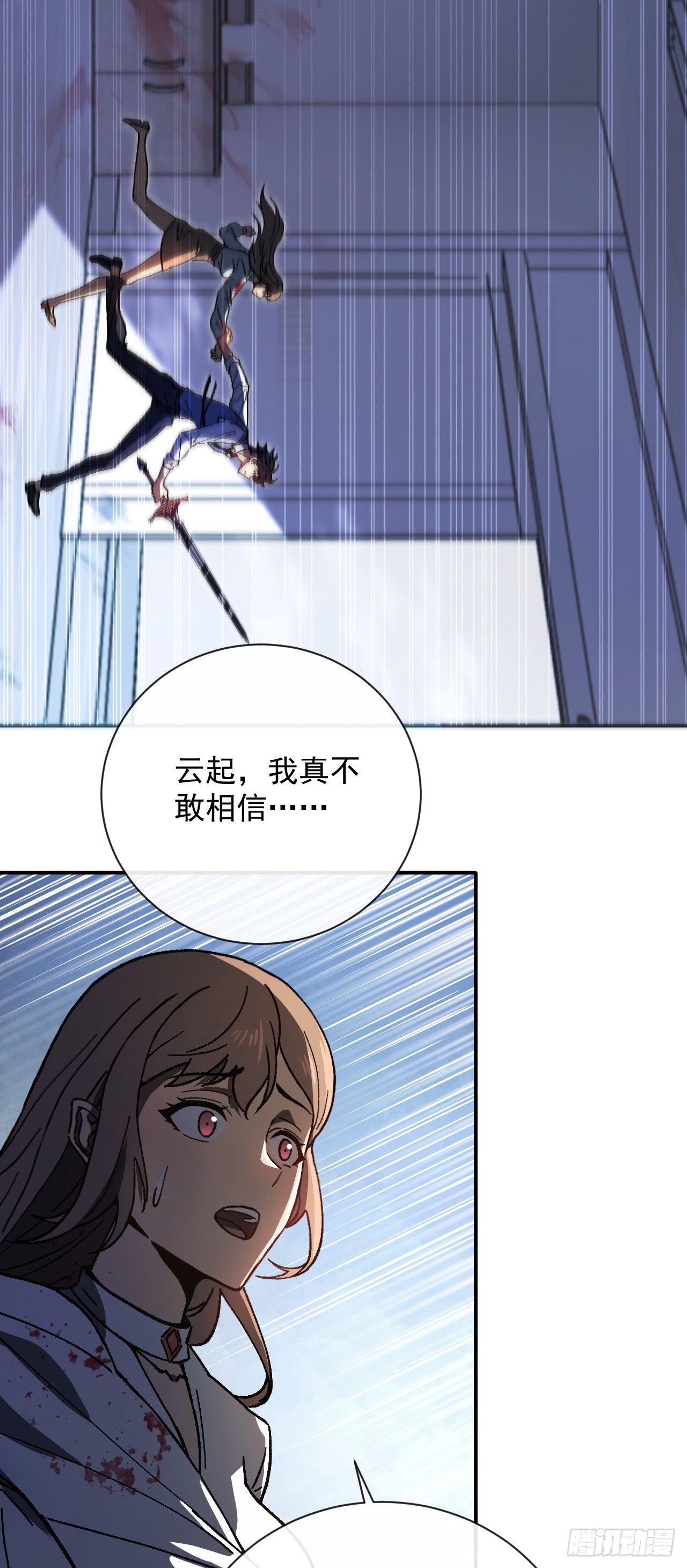 玩家清除計劃！當異變降臨人間 - 第1話 歡迎進入…末世遊戲！(1/2) - 7