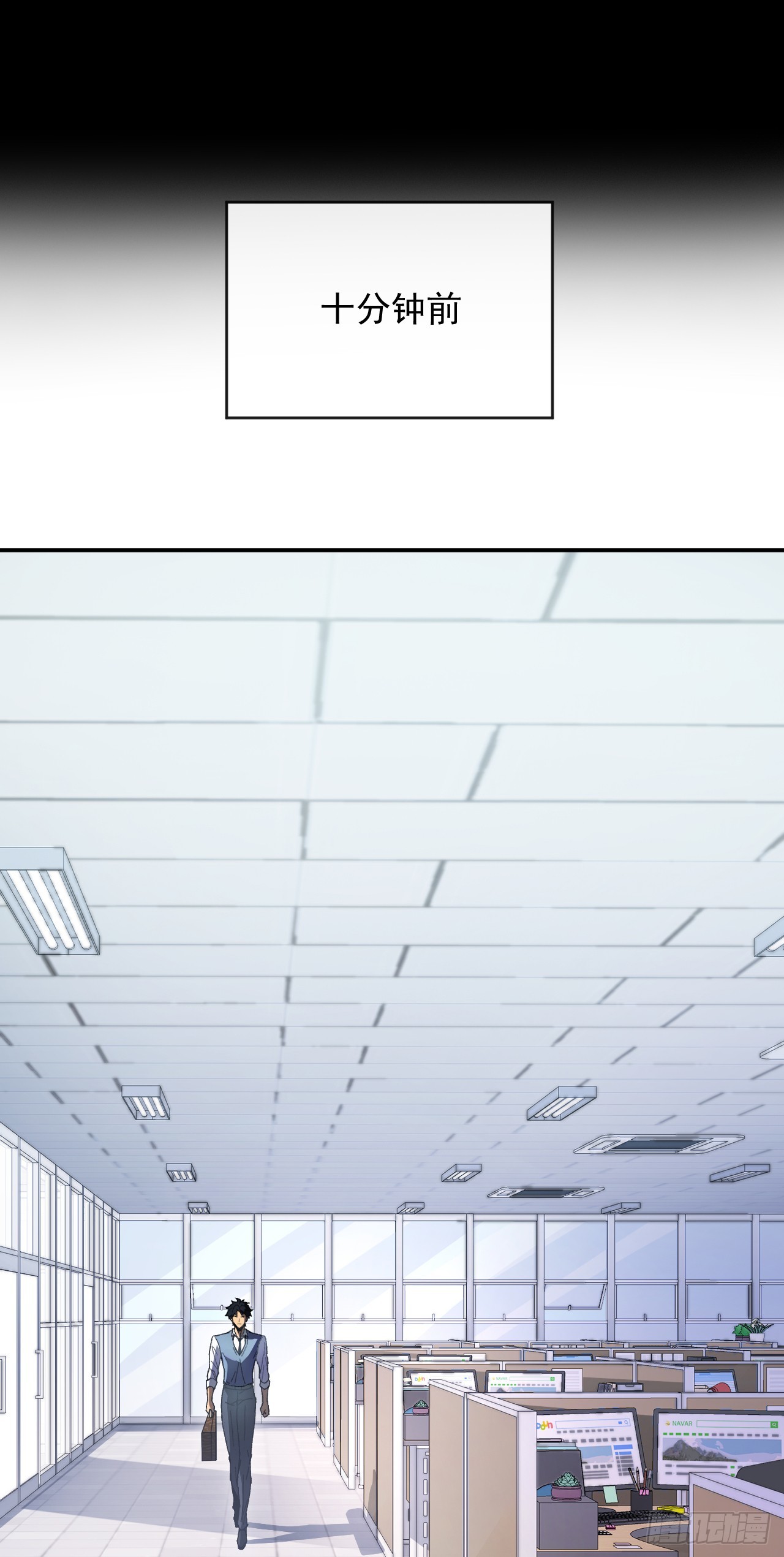 玩家清除計劃！當異變降臨人間 - 第1話 歡迎進入…末世遊戲！(1/2) - 3
