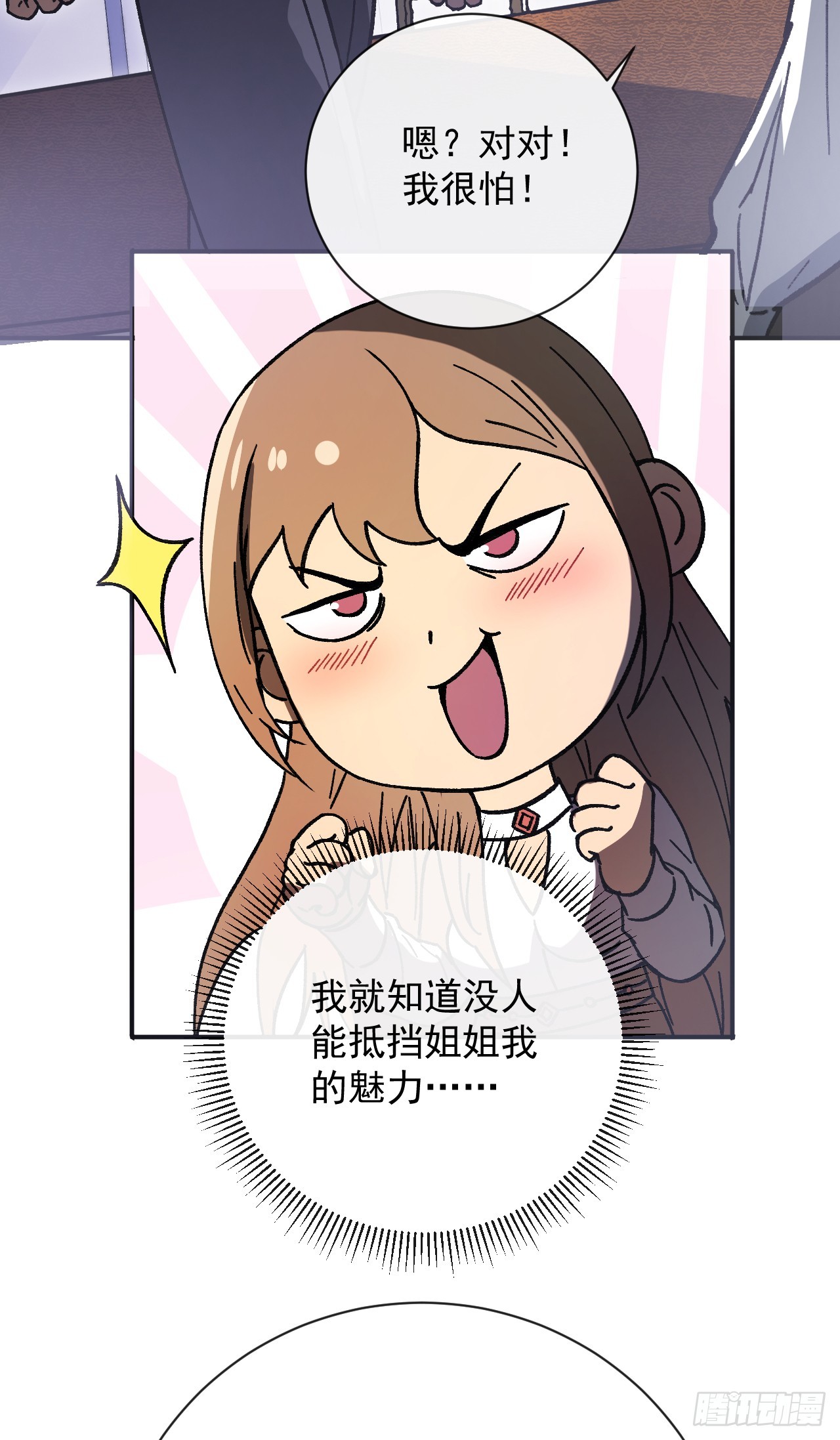 玩家清除計劃！當異變降臨人間 - 第1話 歡迎進入…末世遊戲！(1/2) - 1