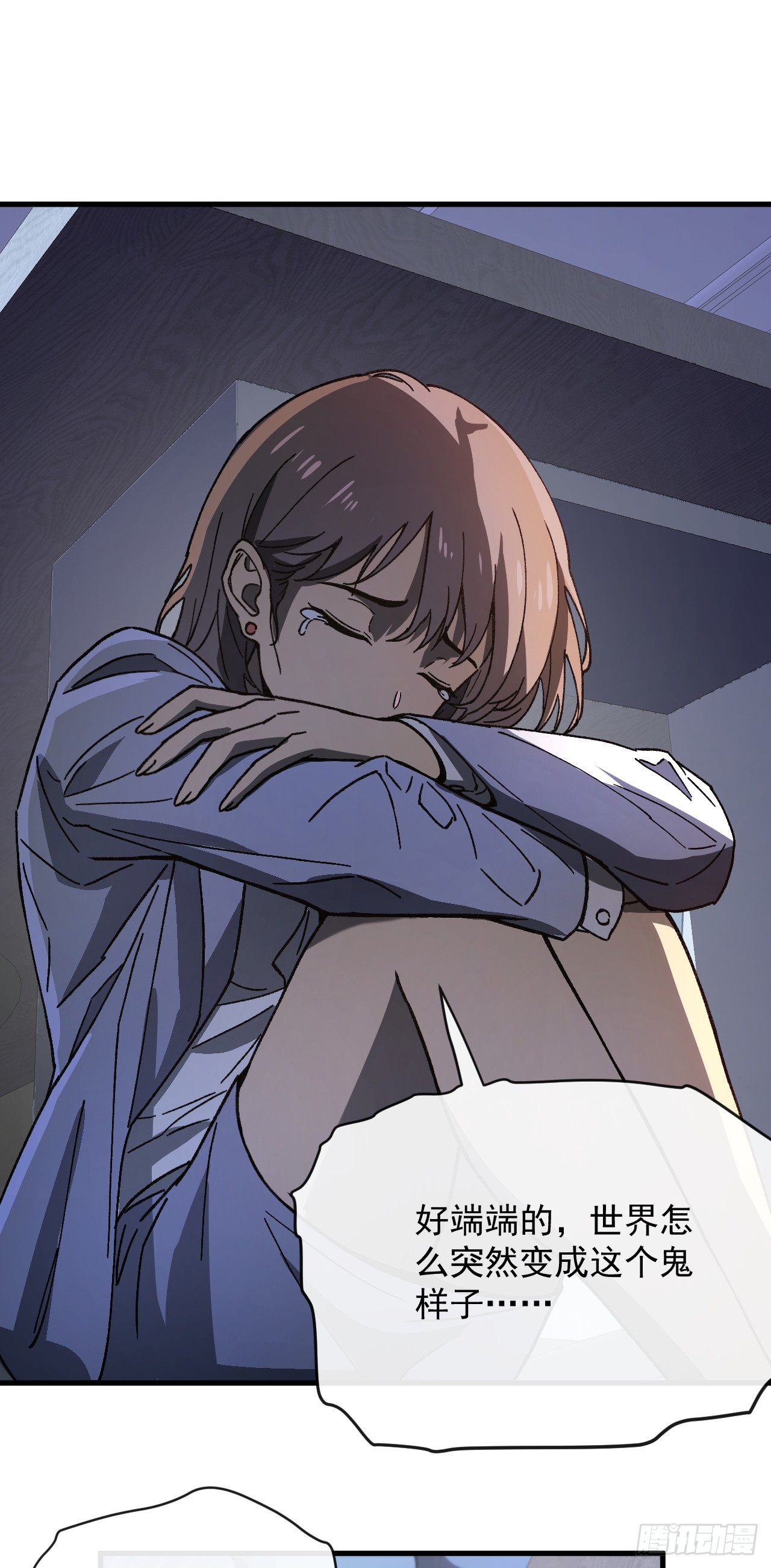 玩家清除計劃！當異變降臨人間 - 第3話 改變命運的時刻到了(1/2) - 5