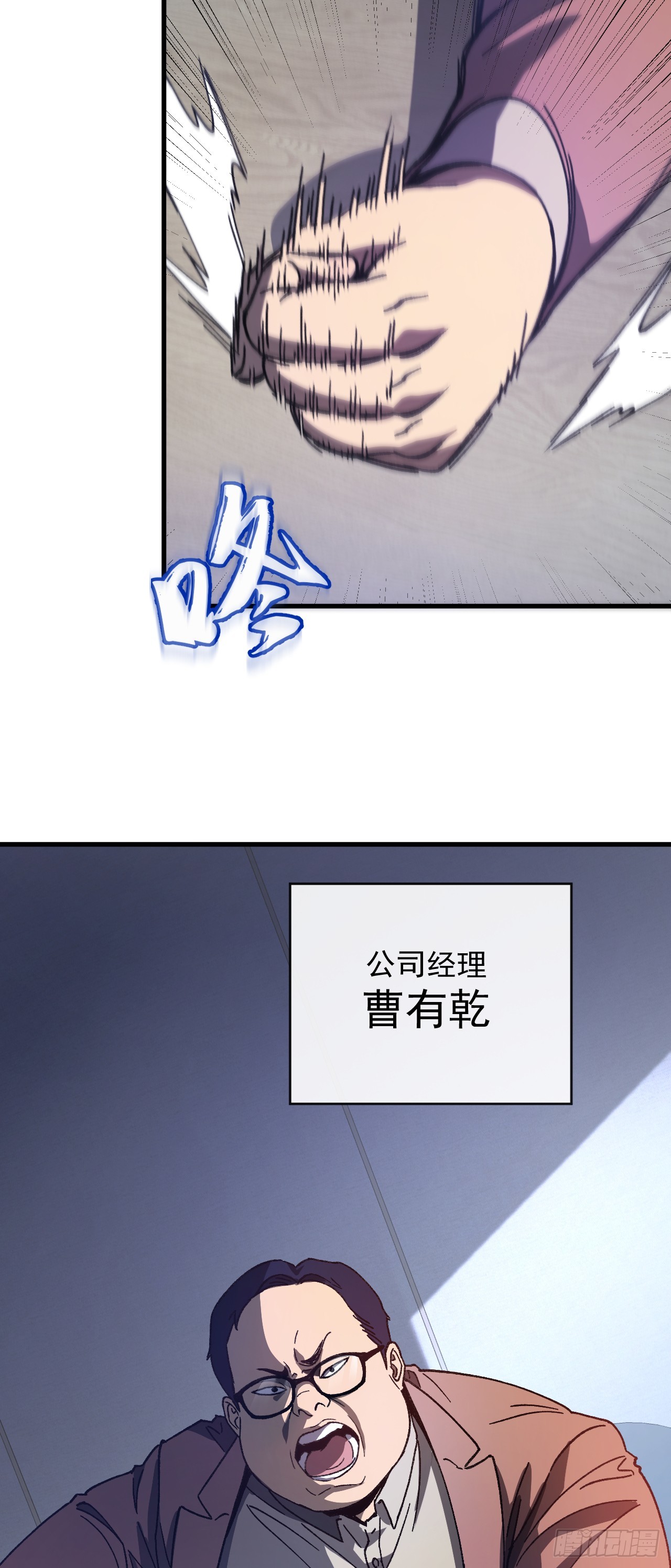 玩家清除計劃！當異變降臨人間 - 第3話 改變命運的時刻到了(1/2) - 7