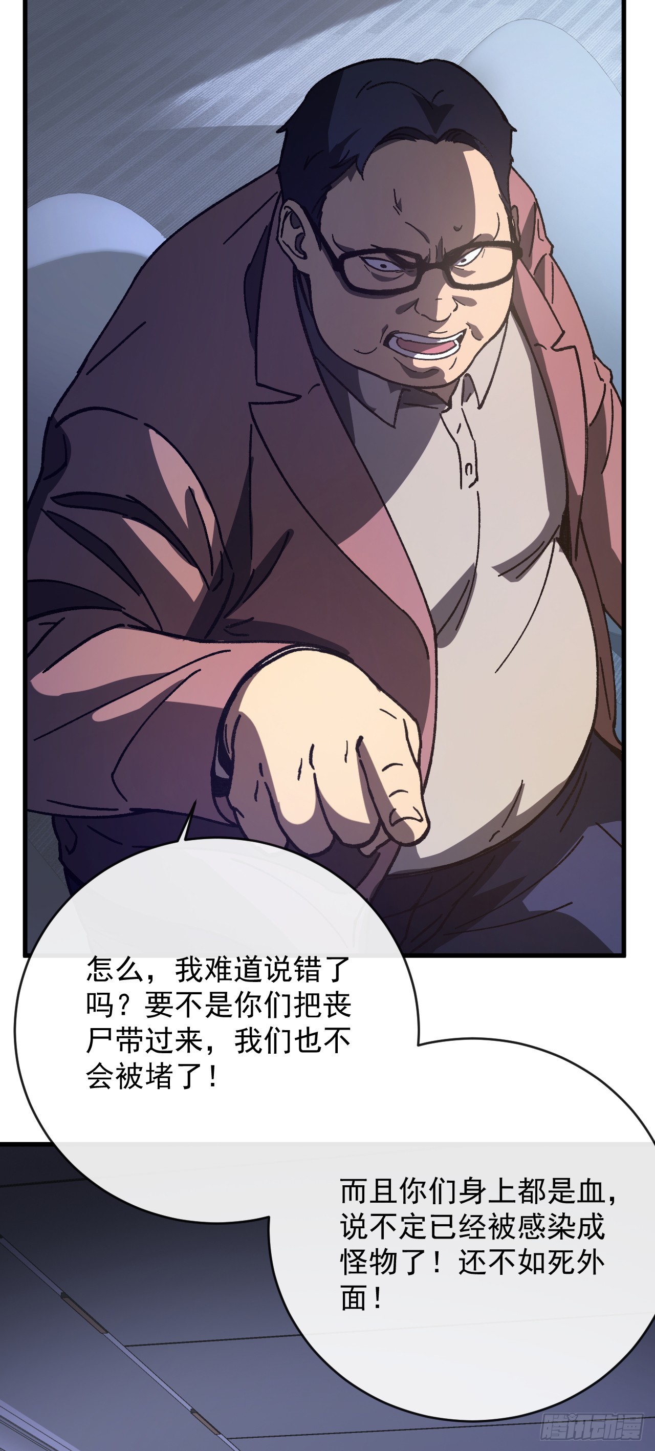 玩家清除計劃！當異變降臨人間 - 第3話 改變命運的時刻到了(1/2) - 3