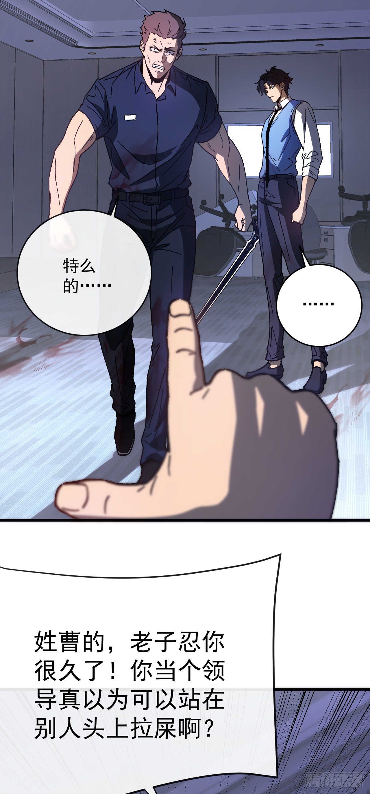 玩家清除計劃！當異變降臨人間 - 第3話 改變命運的時刻到了(1/2) - 4
