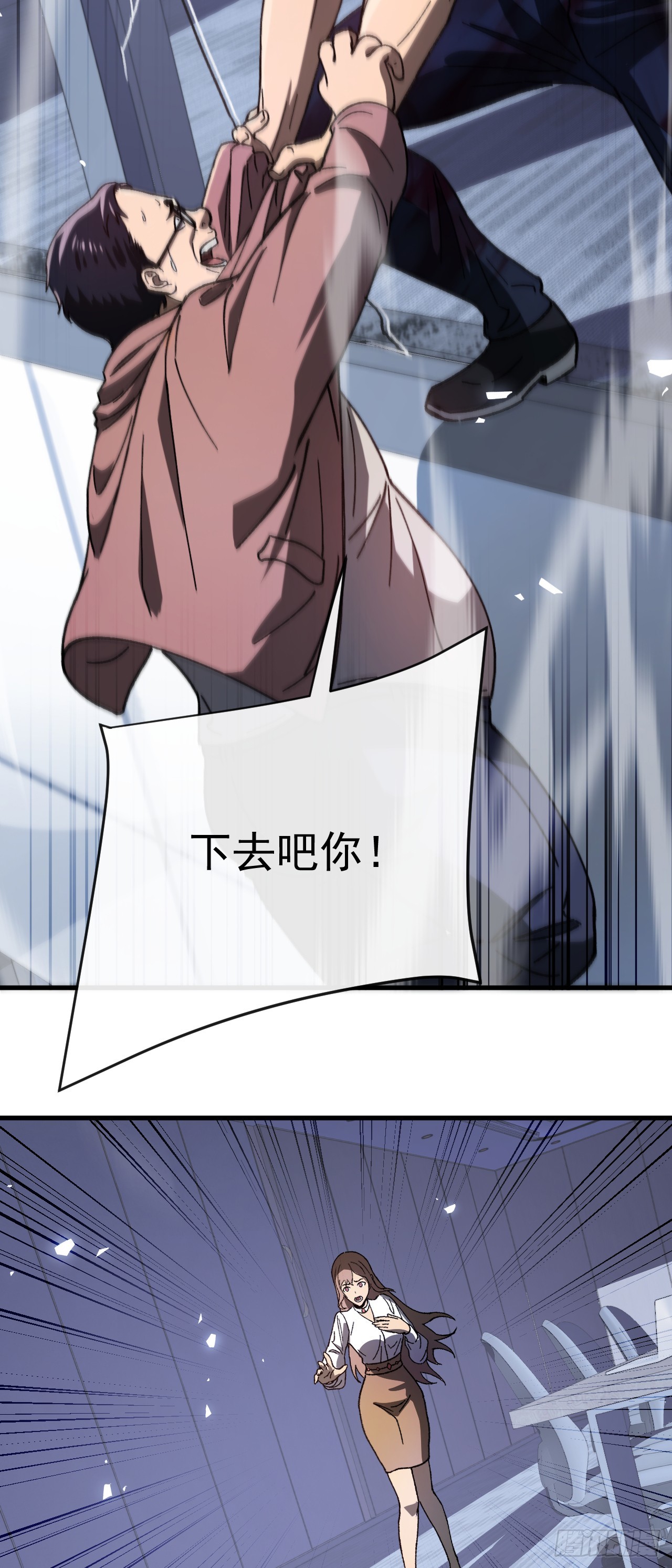 玩家清除計劃！當異變降臨人間 - 第3話 改變命運的時刻到了(1/2) - 2