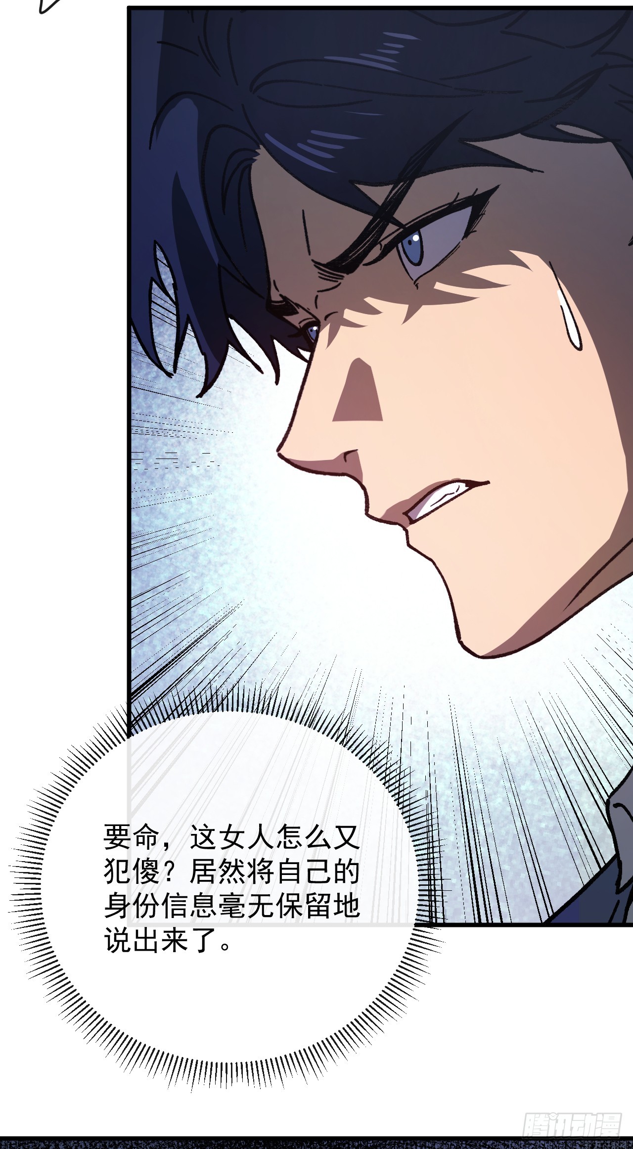 玩家清除計劃！當異變降臨人間 - 第3話 改變命運的時刻到了(1/2) - 5