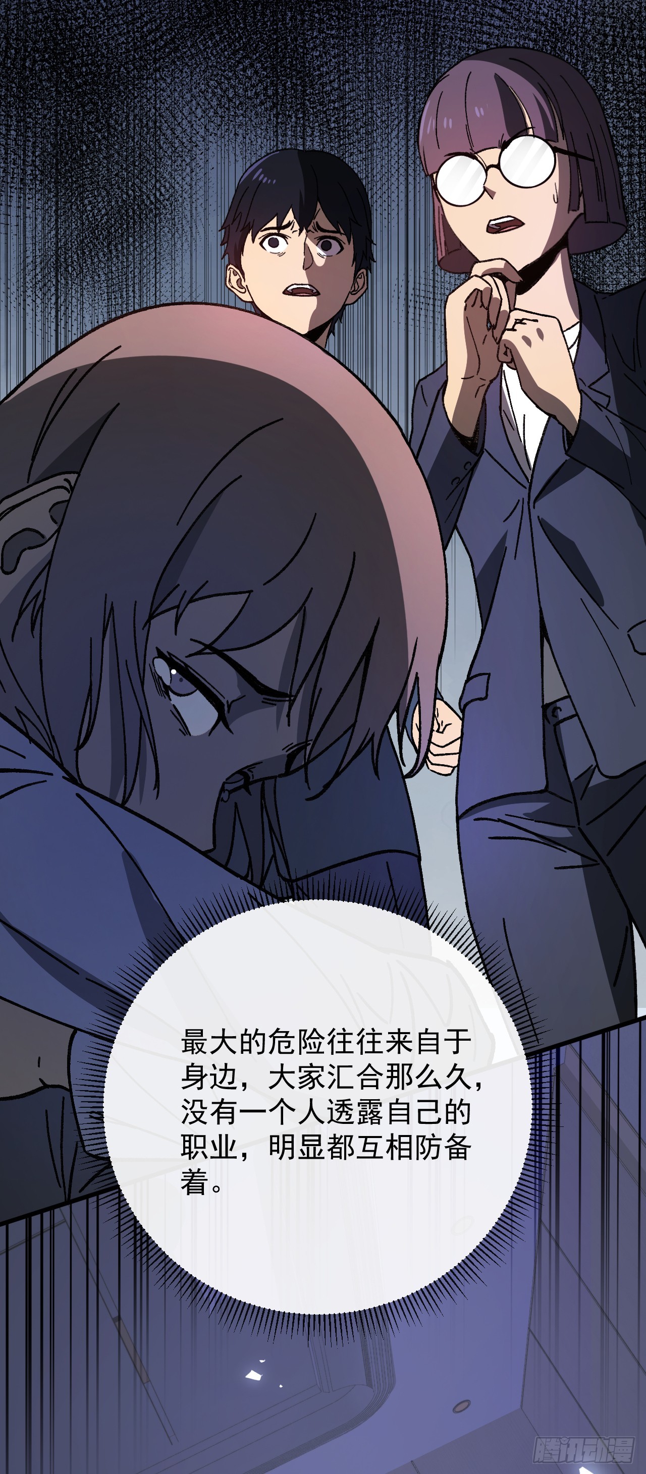 玩家清除計劃！當異變降臨人間 - 第3話 改變命運的時刻到了(1/2) - 6