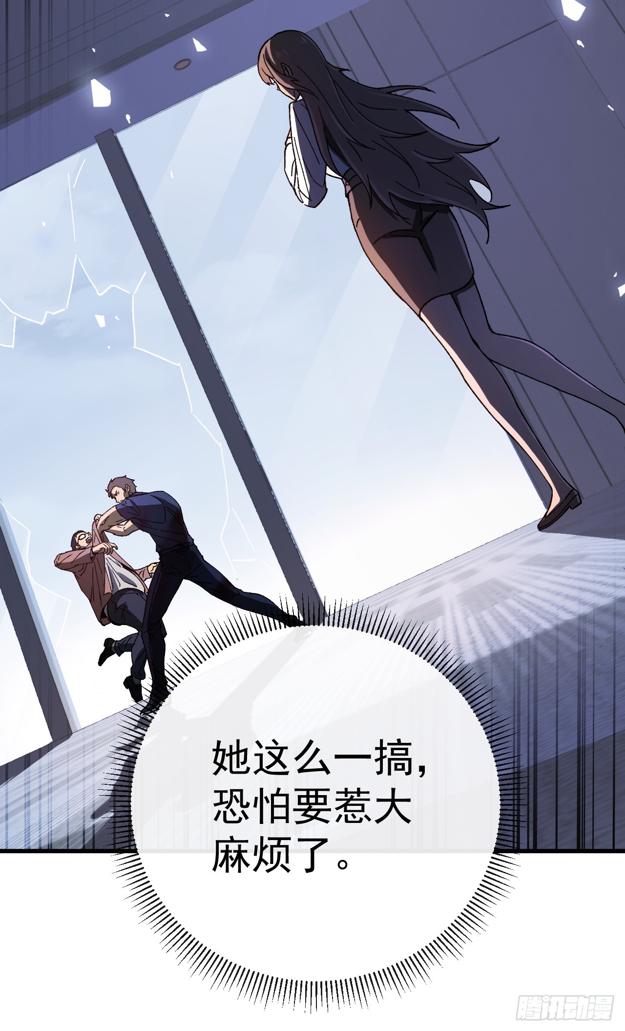 玩家清除計劃！當異變降臨人間 - 第3話 改變命運的時刻到了(1/2) - 7