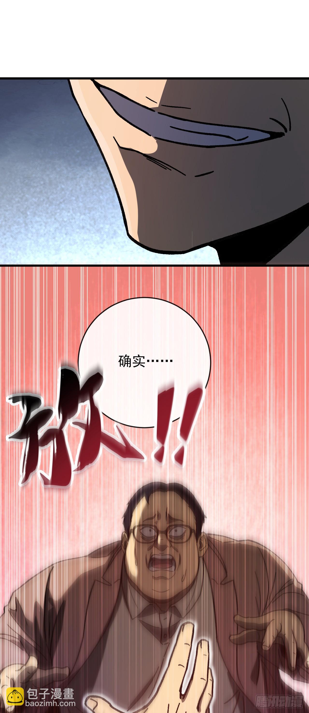 玩家清除計劃！當異變降臨人間 - 第3話 改變命運的時刻到了(1/2) - 2