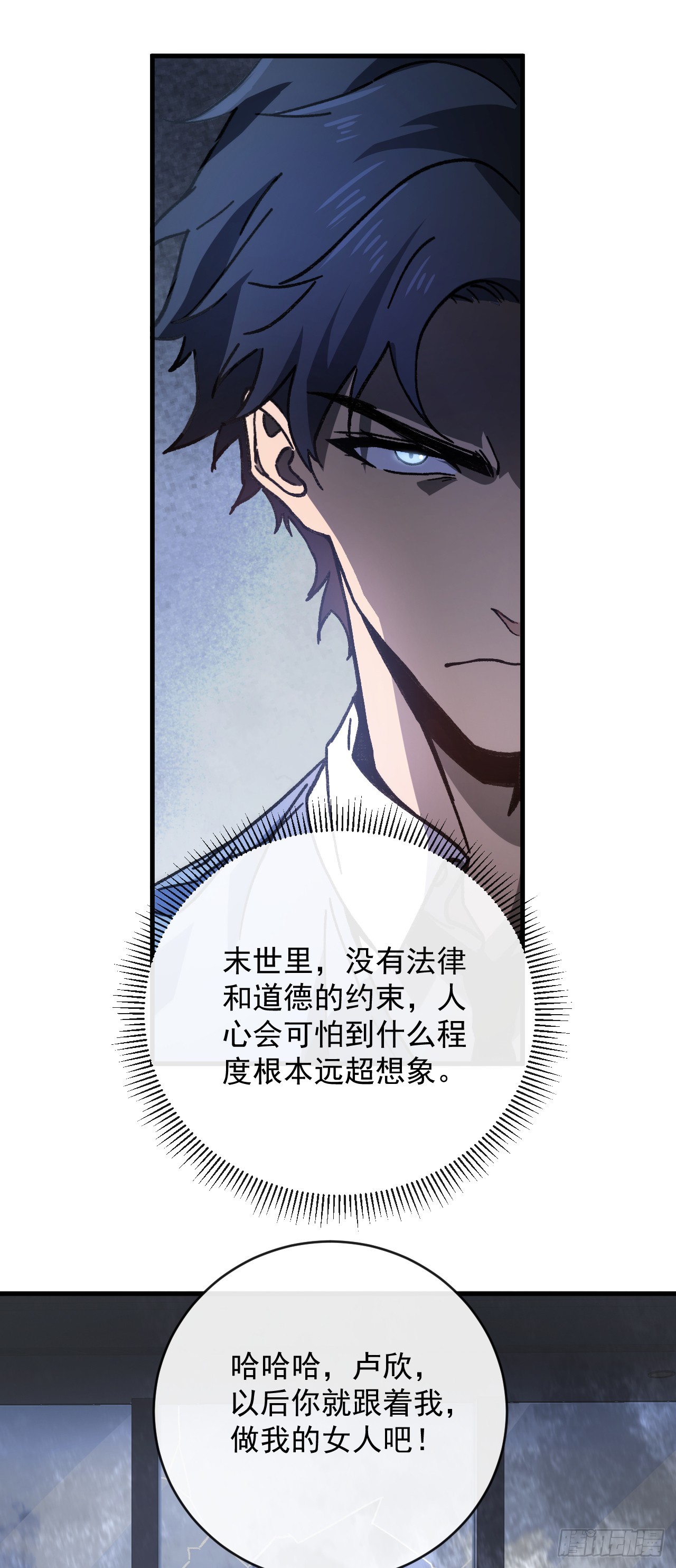 玩家清除計劃！當異變降臨人間 - 第3話 改變命運的時刻到了(1/2) - 5
