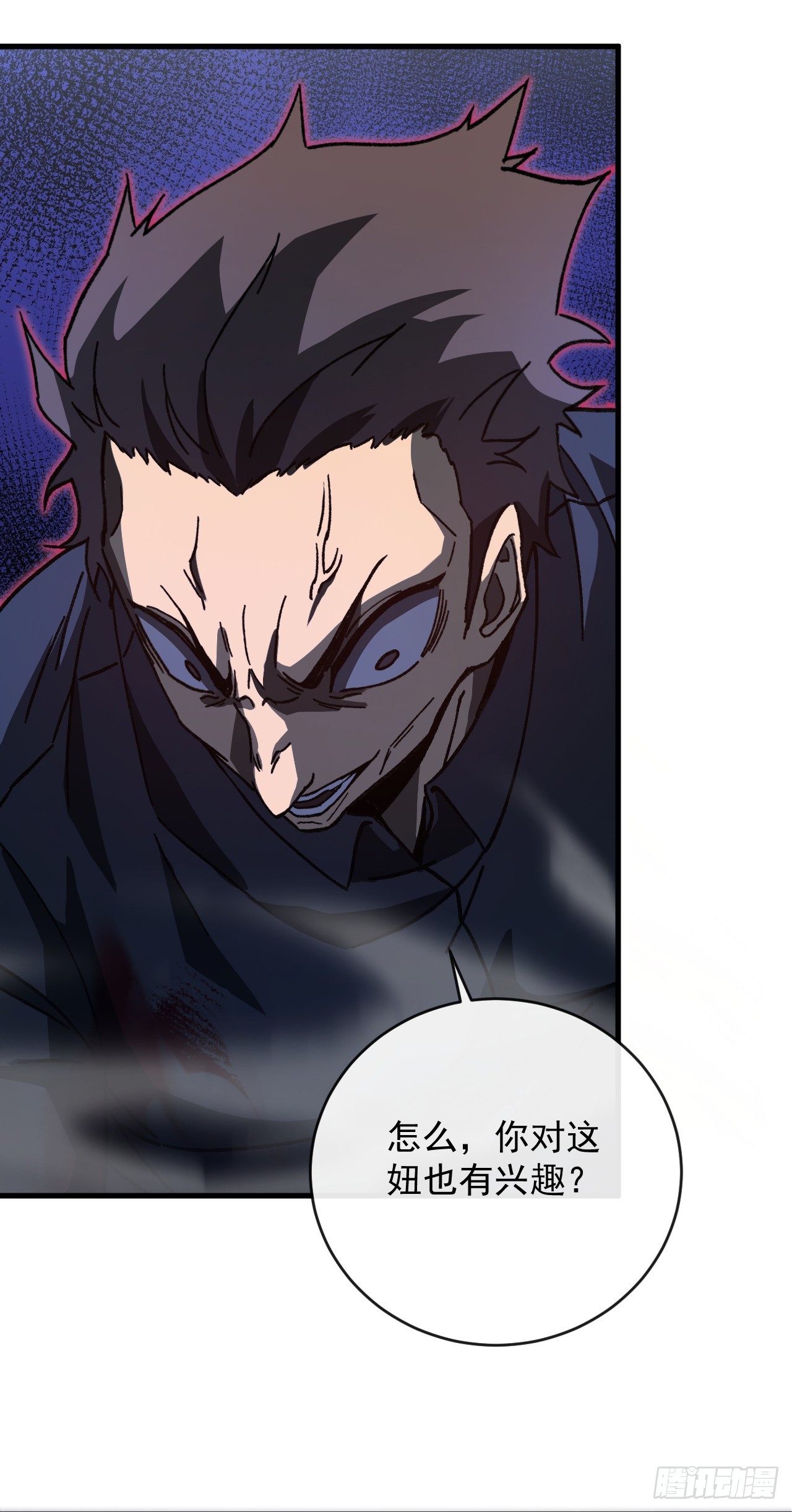 玩家清除計劃！當異變降臨人間 - 第3話 改變命運的時刻到了(1/2) - 1