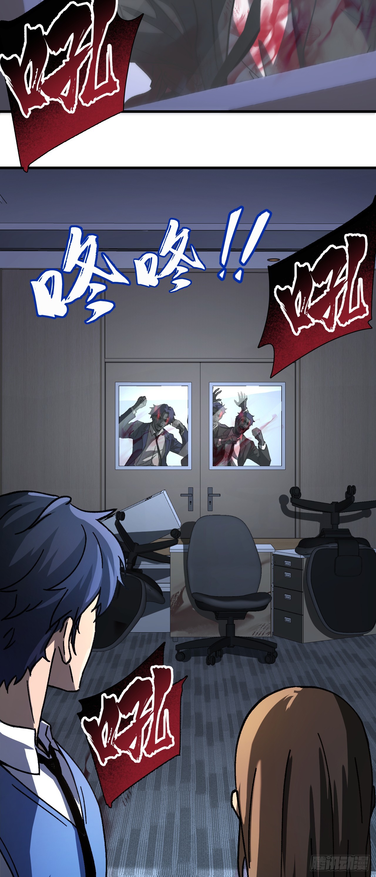 玩家清除計劃！當異變降臨人間 - 第3話 改變命運的時刻到了(1/2) - 8