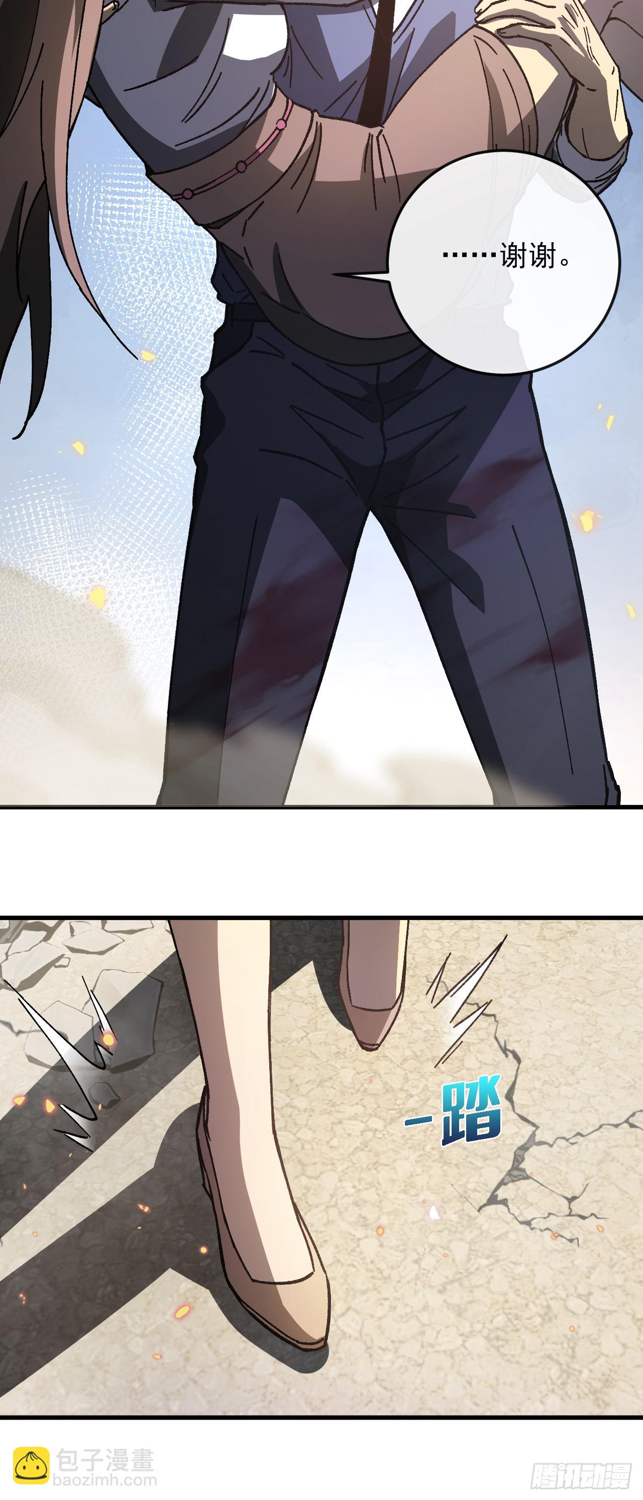 玩家清除計劃！當異變降臨人間 - 第5話 我們被包圍了！(1/2) - 7