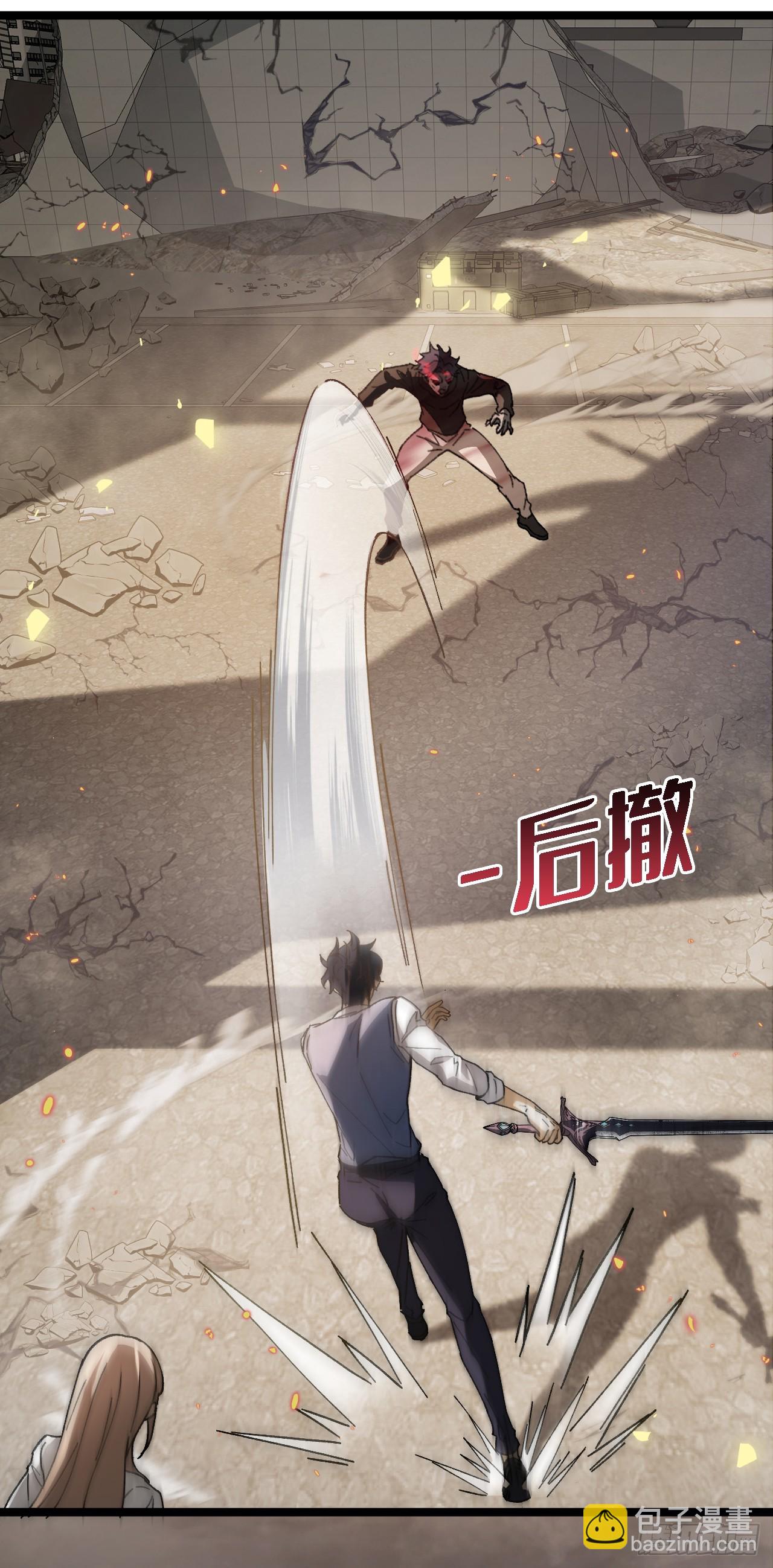玩家清除計劃！當異變降臨人間 - 第5話 我們被包圍了！(1/2) - 8