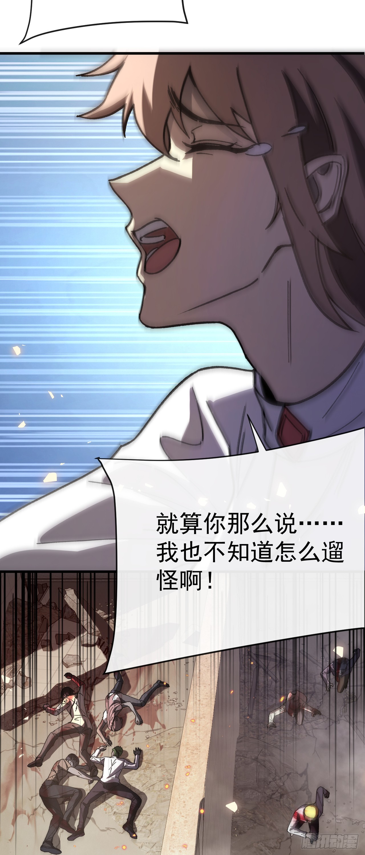 玩家清除計劃！當異變降臨人間 - 第5話 我們被包圍了！(1/2) - 7