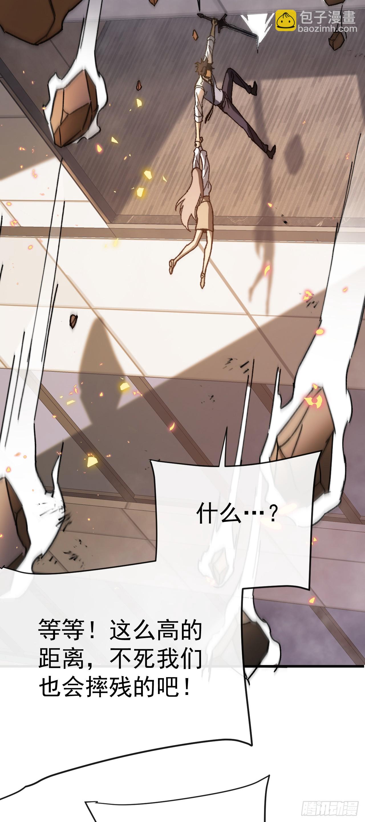玩家清除計劃！當異變降臨人間 - 第5話 我們被包圍了！(1/2) - 4