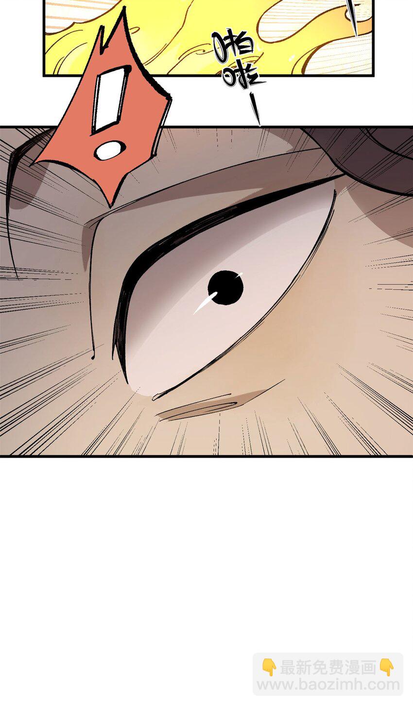 玩家兇猛 - 10 賬本 - 3