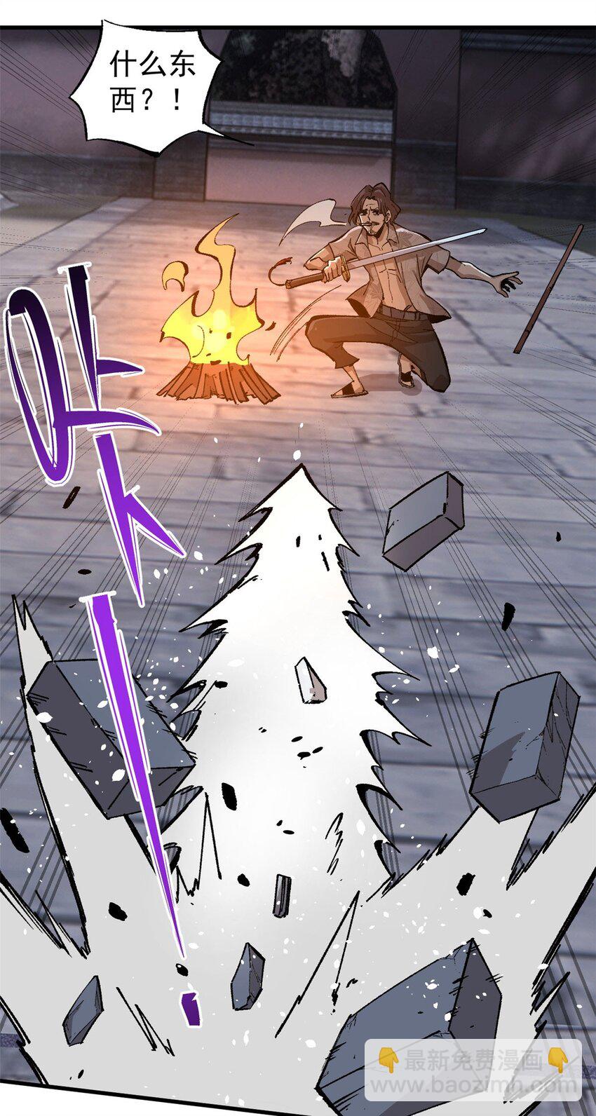 玩家兇猛 - 10 賬本 - 4