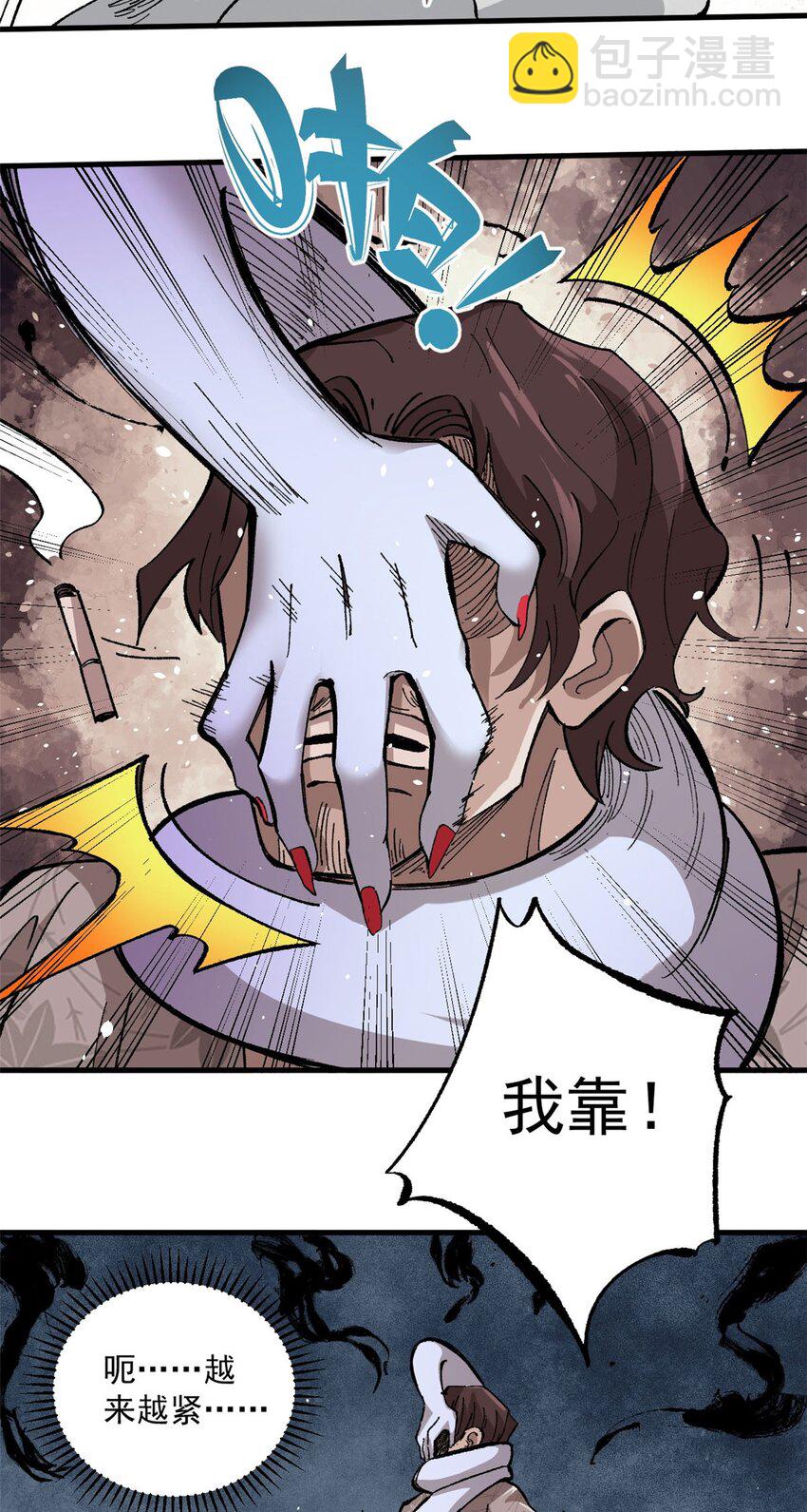 玩家兇猛 - 10 賬本 - 2