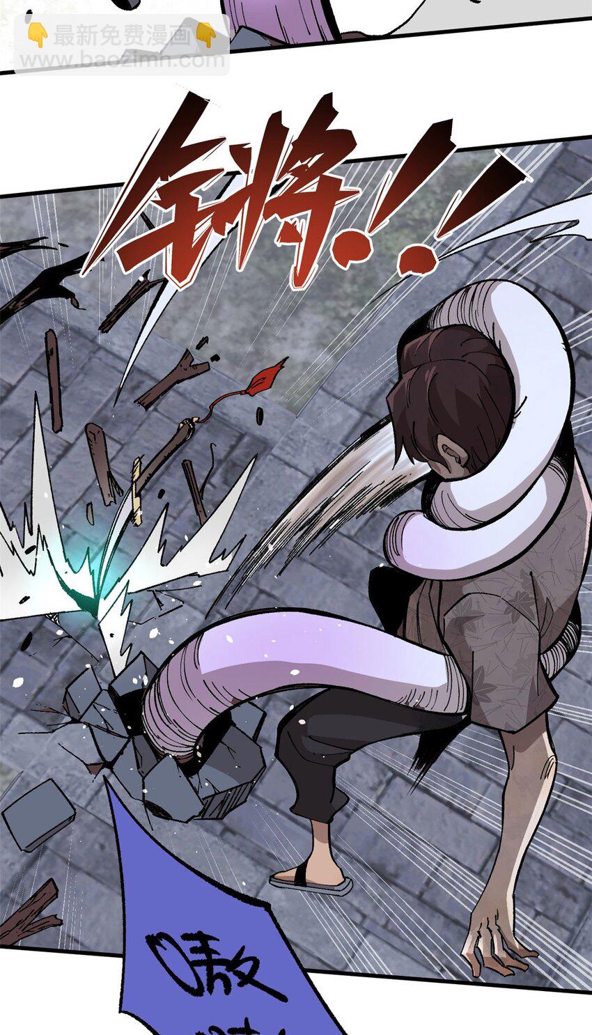 玩家兇猛 - 10 賬本 - 6