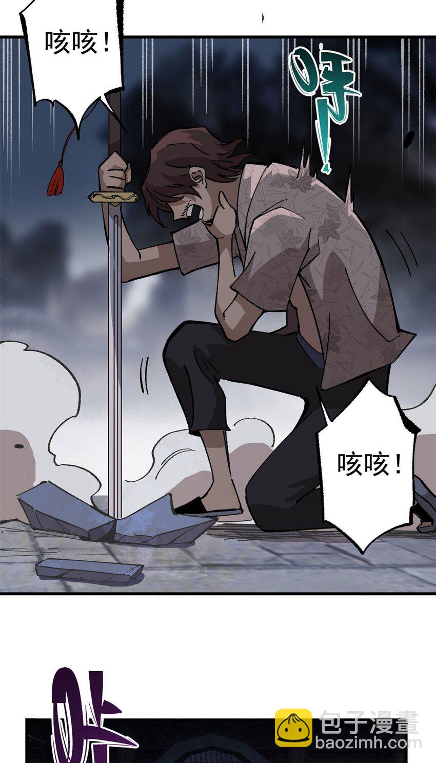 玩家兇猛 - 10 賬本 - 1