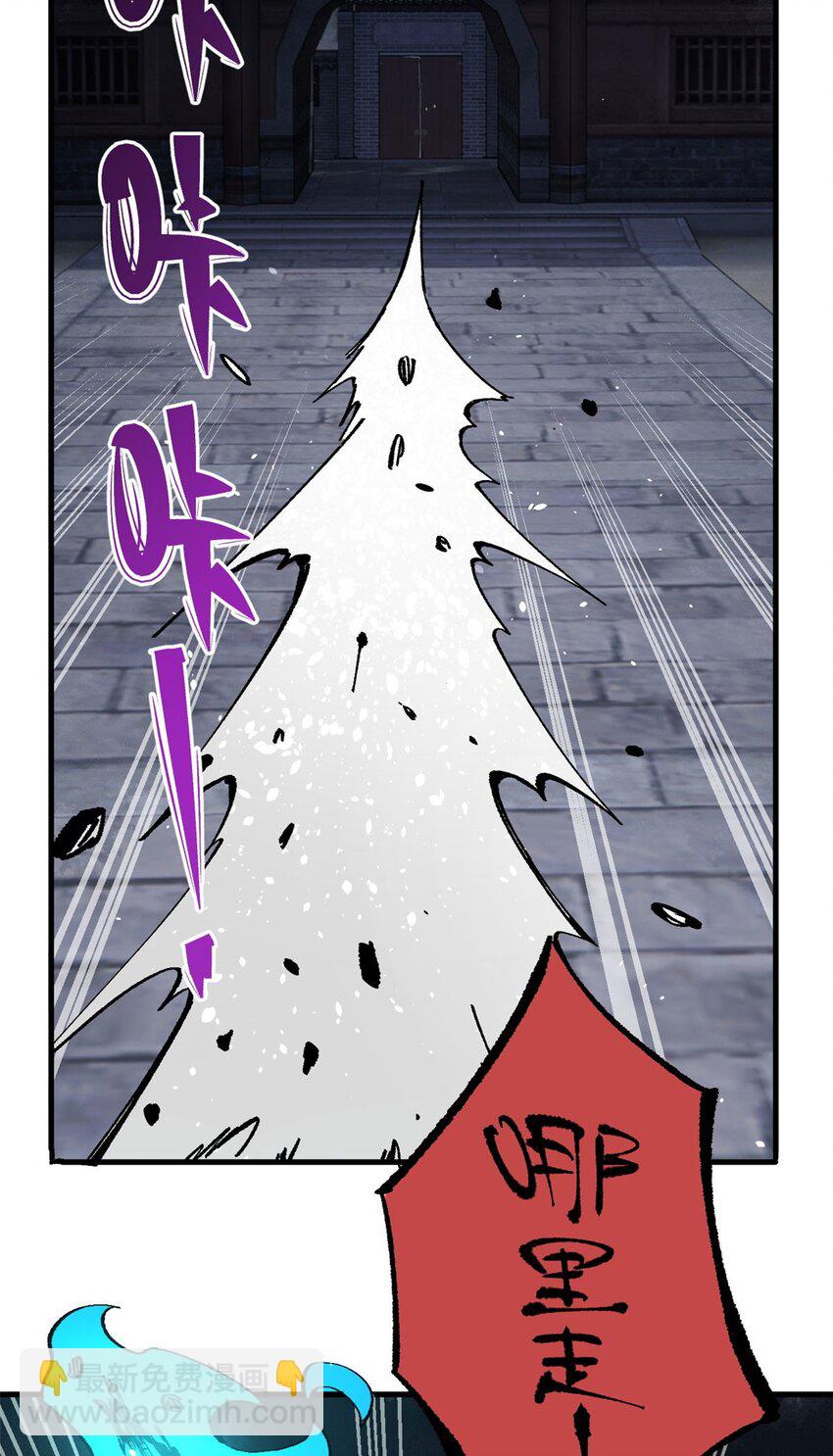 玩家兇猛 - 10 賬本 - 2