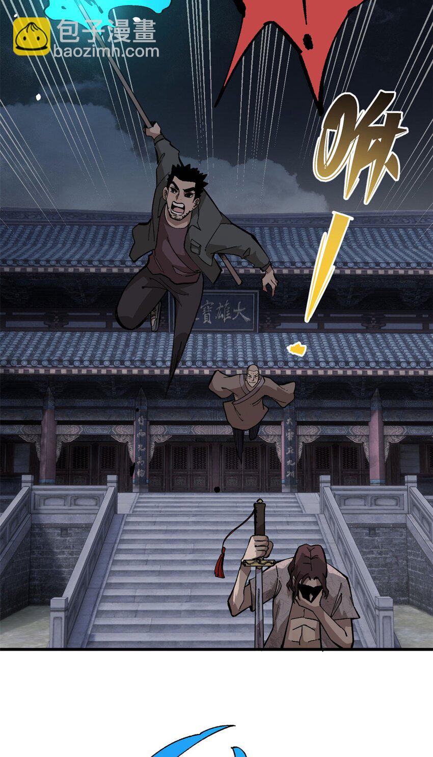 玩家兇猛 - 10 賬本 - 3