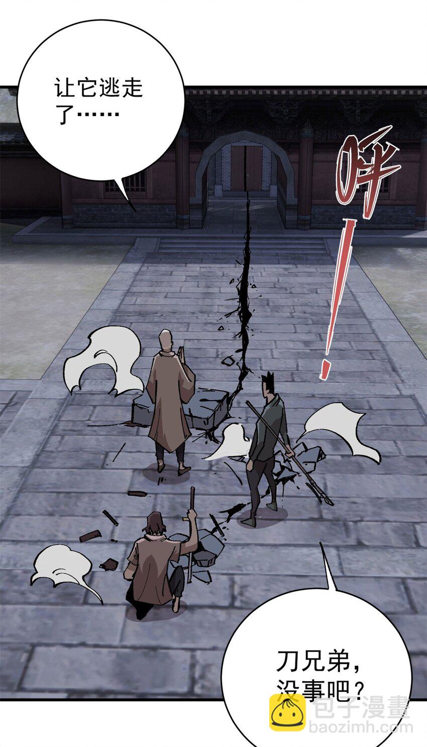 玩家兇猛 - 10 賬本 - 7