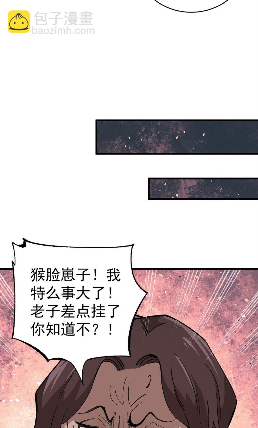 玩家兇猛 - 10 賬本 - 1