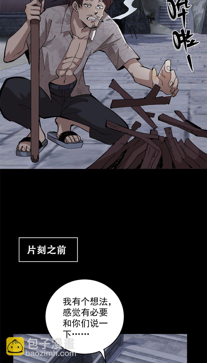 玩家兇猛 - 10 賬本 - 3