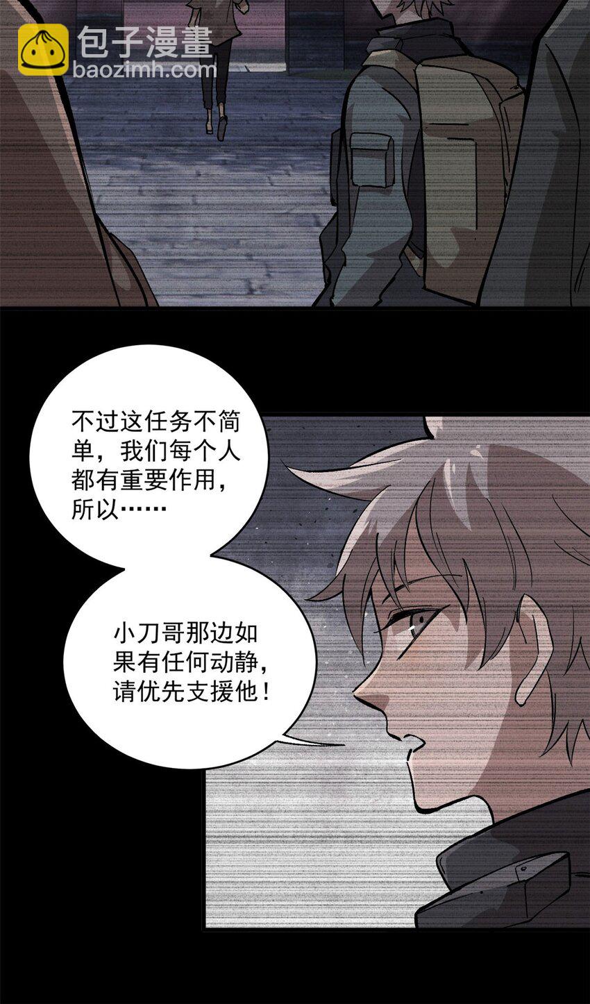 玩家兇猛 - 10 賬本 - 5