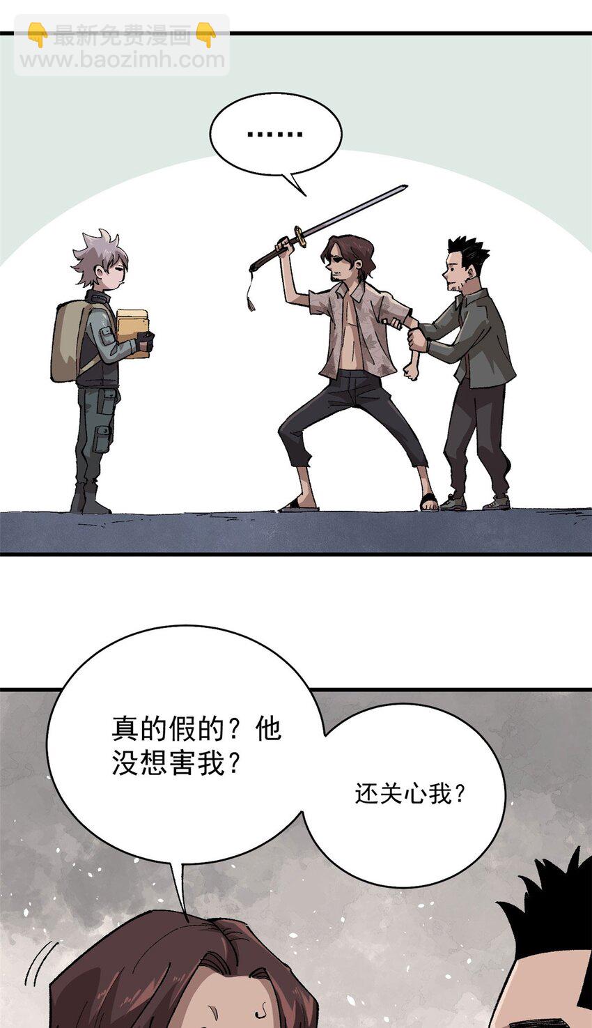 玩家兇猛 - 10 賬本 - 6