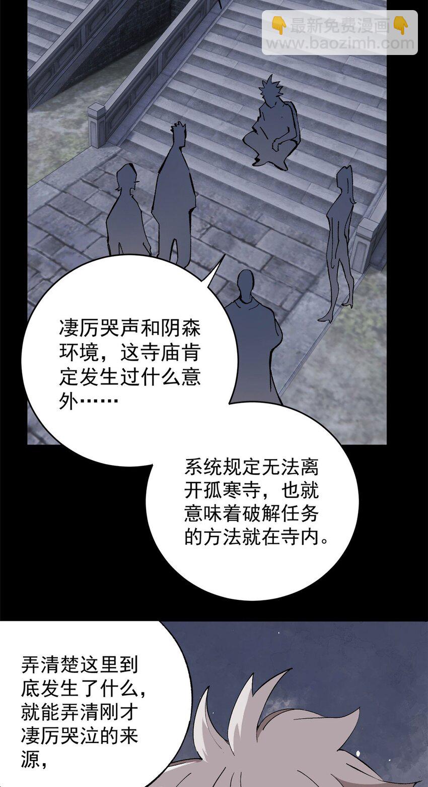 玩家兇猛 - 10 賬本 - 4